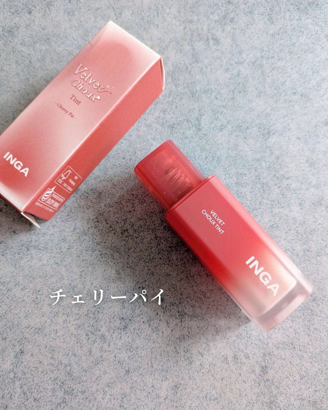 ベルベットシューティント/INGA/リップティントを使ったクチコミ(4枚目)