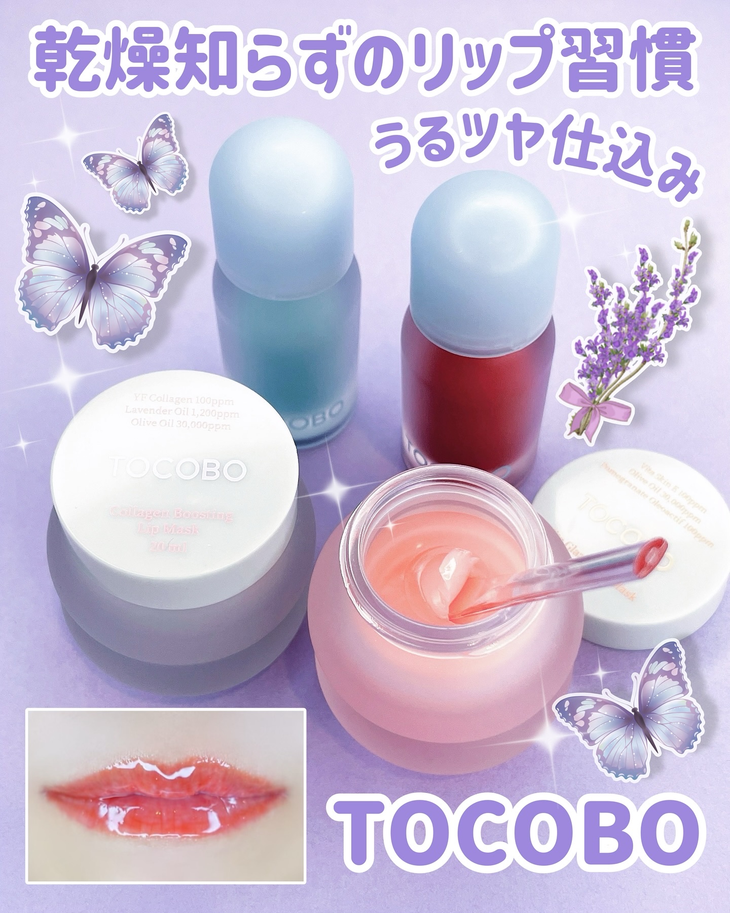 ビタグレーズドリップマスク/TOCOBO/リップマスクを使ったクチコミ（1枚目）