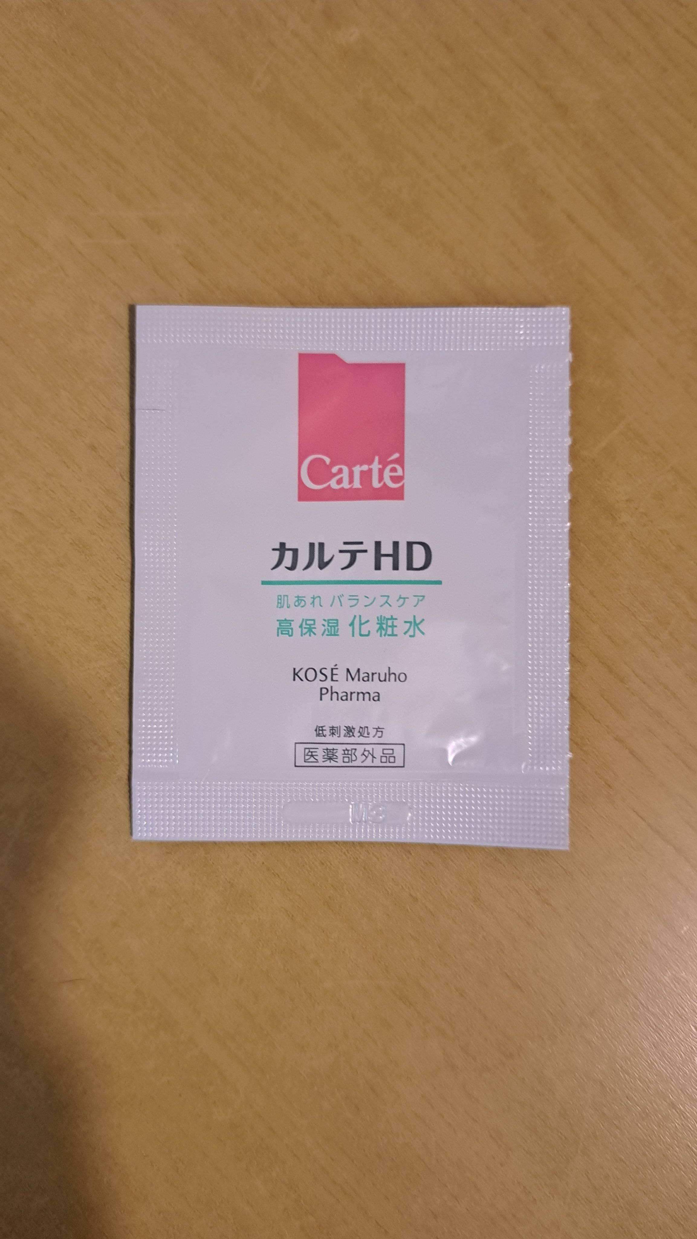カルテHD バランスケア ローション 150ml/カルテHD/化粧水を使ったクチコミ（1枚目）