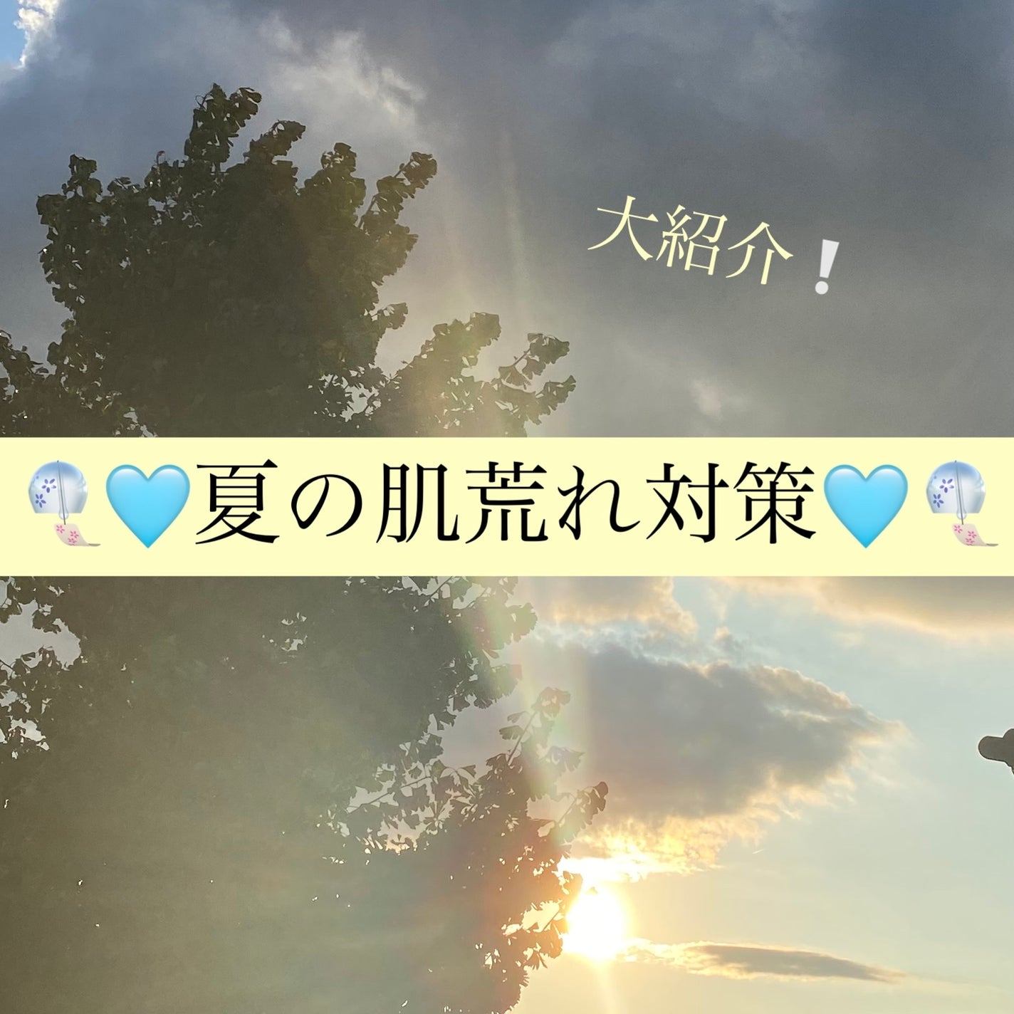 マイルド&モイスチャーアロエジェル/ネイチャーリパブリック/ボディローションを使ったクチコミ(1枚目)