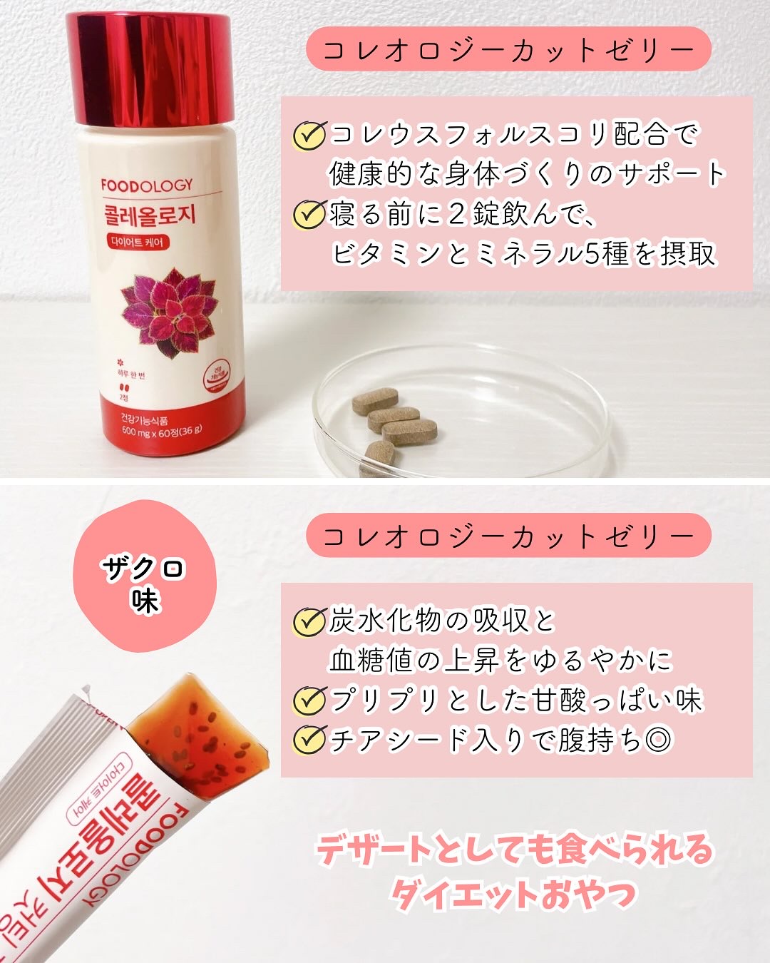 コレオロジーティー/FOODOLOGY/ドリンクを使ったクチコミ（2枚目）