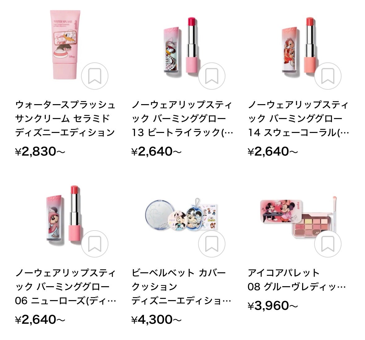 ウォータースプラッシュサンクリーム セラミド/espoir/日焼け止めクリームを使ったクチコミ(1枚目)