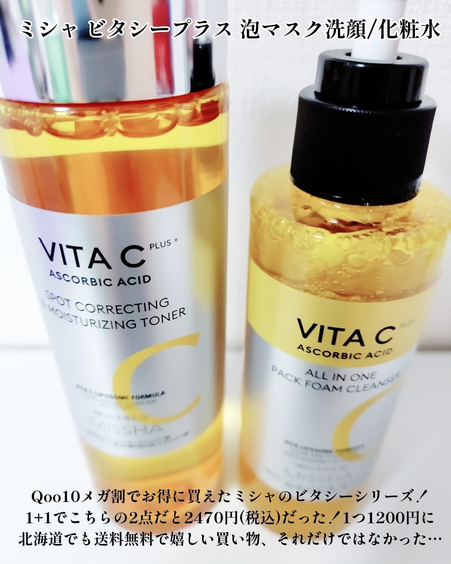 ビタシープラス 化粧水/MISSHA/化粧水を使ったクチコミ（2枚目）