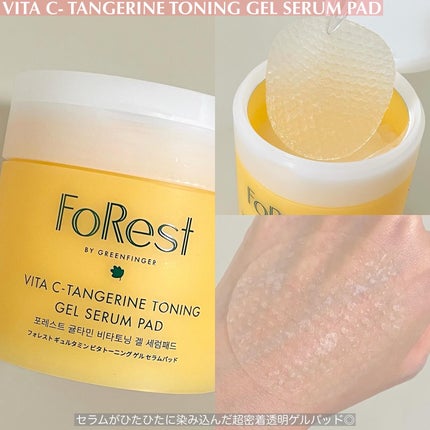 フォレストギュルタミンビタトーニングセラム/FoRest by Greenfinger/美容液を使ったクチコミ(4枚目)