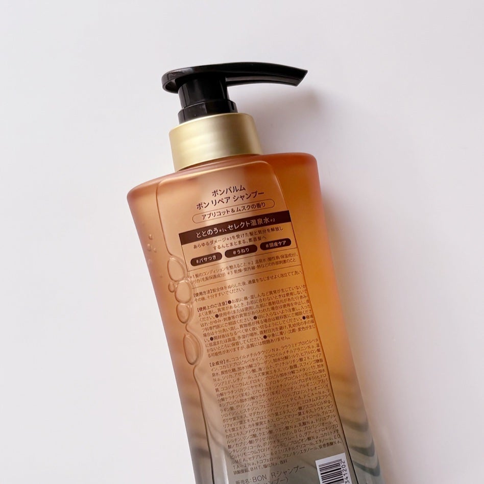 ボンリペア シャンプー/トリートメント/bonparme/シャンプー・コンディショナーを使ったクチコミ(3枚目)