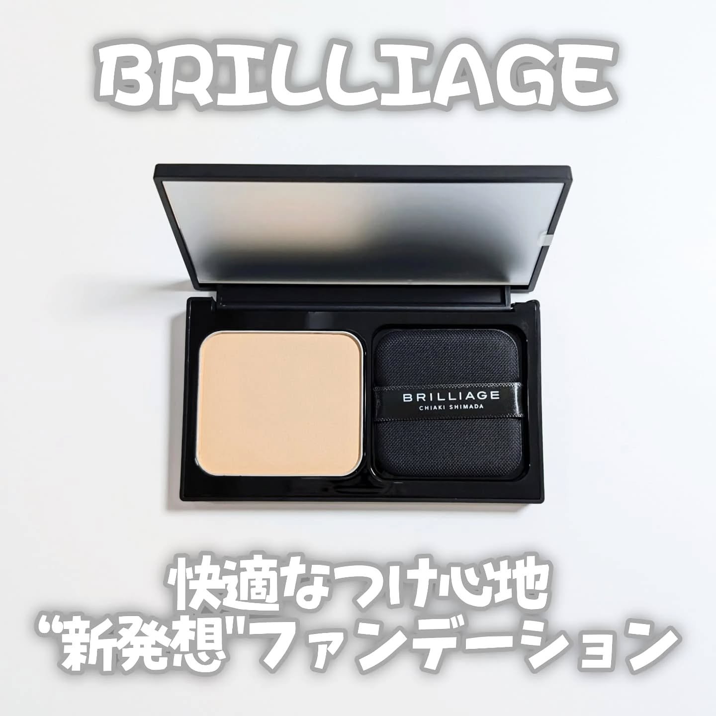 BRILLIAGE 10月発売パウダリーファンデーション レジェンダリーグロー パウダリーファンデーション レジェンダリーグロウ リフィル