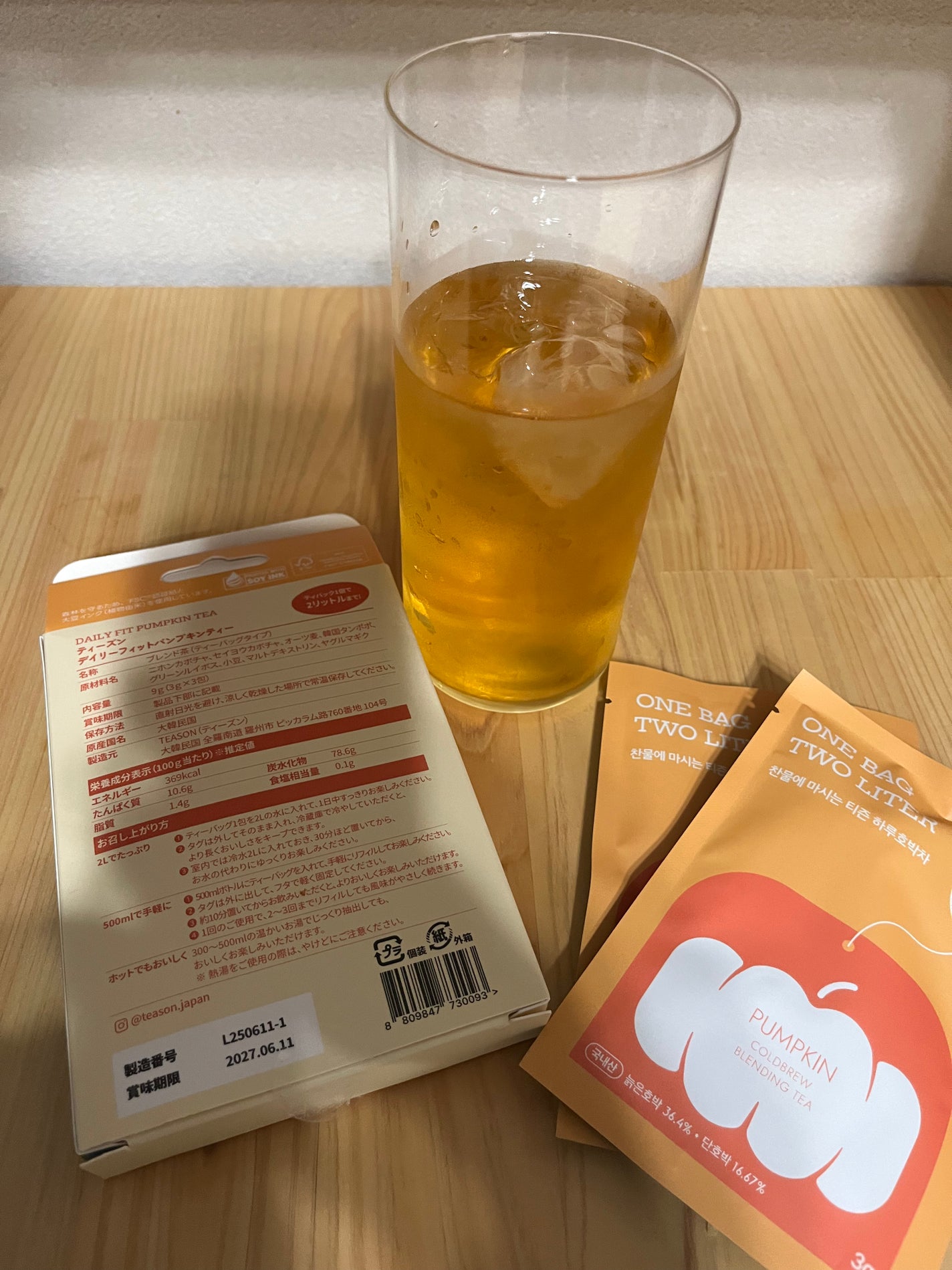 デイリーフィット パンプキンティー/TEASON/美容ドリンクを使ったクチコミ(2枚目)