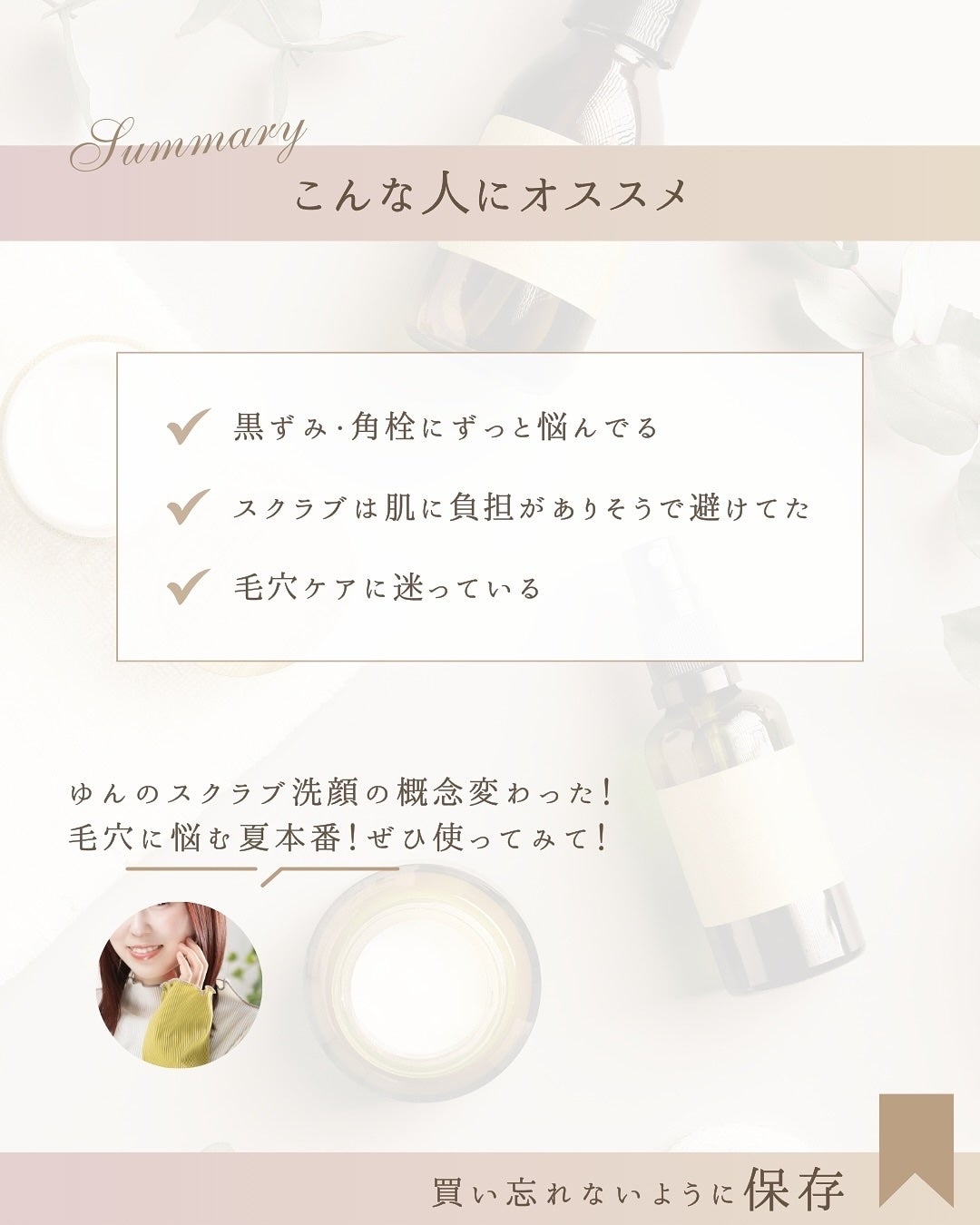 ポアクリア スクラブ ウォッシュ/ONE BY KOSE/洗顔フォームを使ったクチコミ(9枚目)