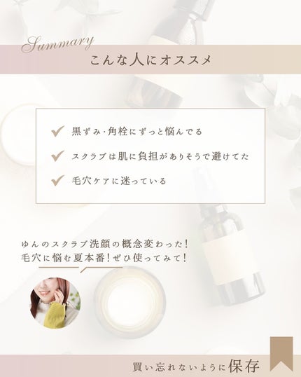 ポアクリア スクラブ ウォッシュ/ONE BY KOSE/洗顔フォームを使ったクチコミ(9枚目)