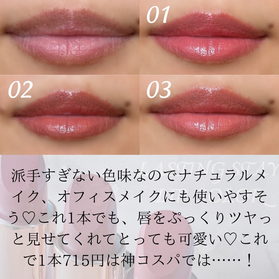 ラスティングステイリップカラー/CEZANNE/口紅・グロス・リップライナー・リップケアを使ったクチコミ(3枚目)