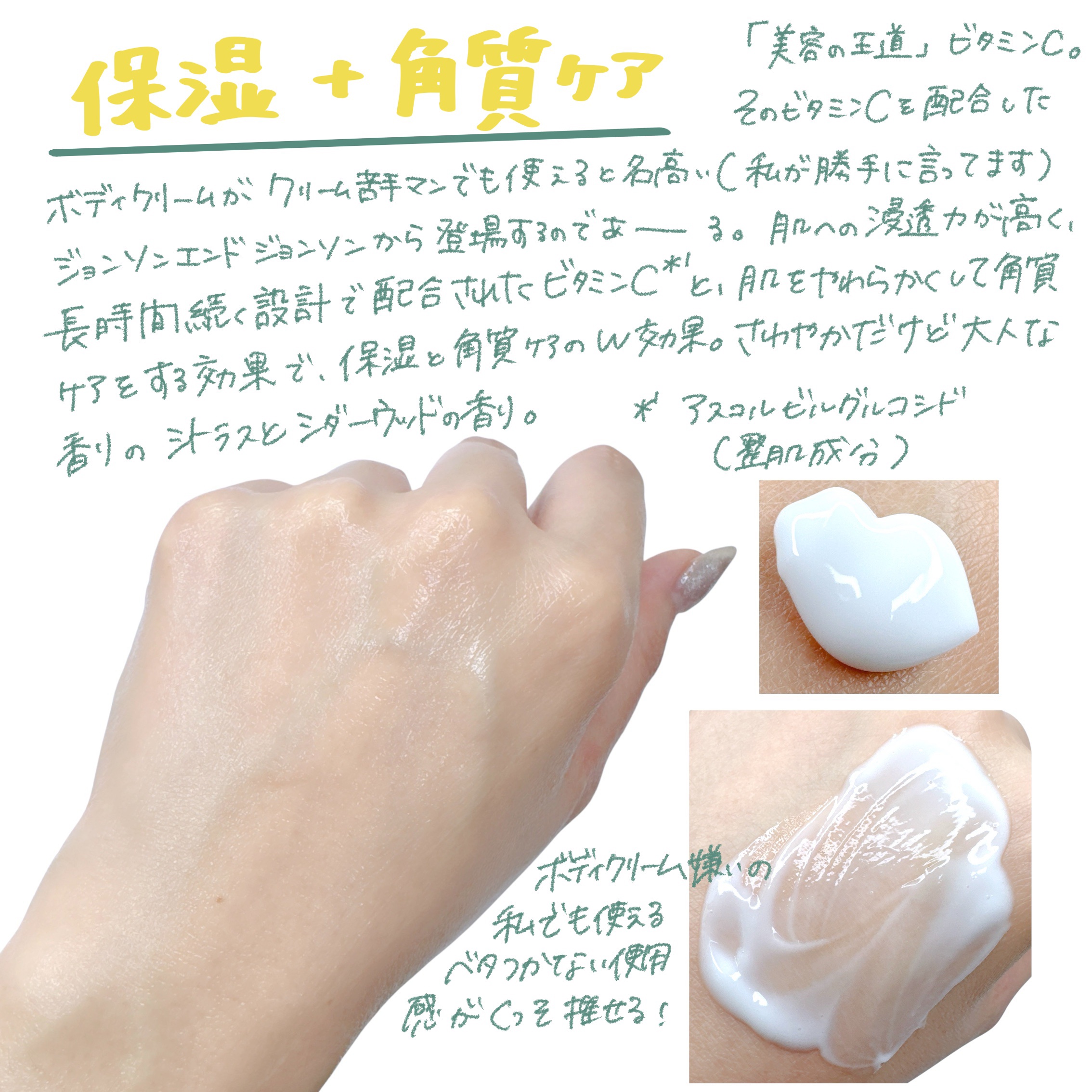 VC アロマミルク/ジョンソンボディケア/ボディミルクを使ったクチコミ（2枚目）