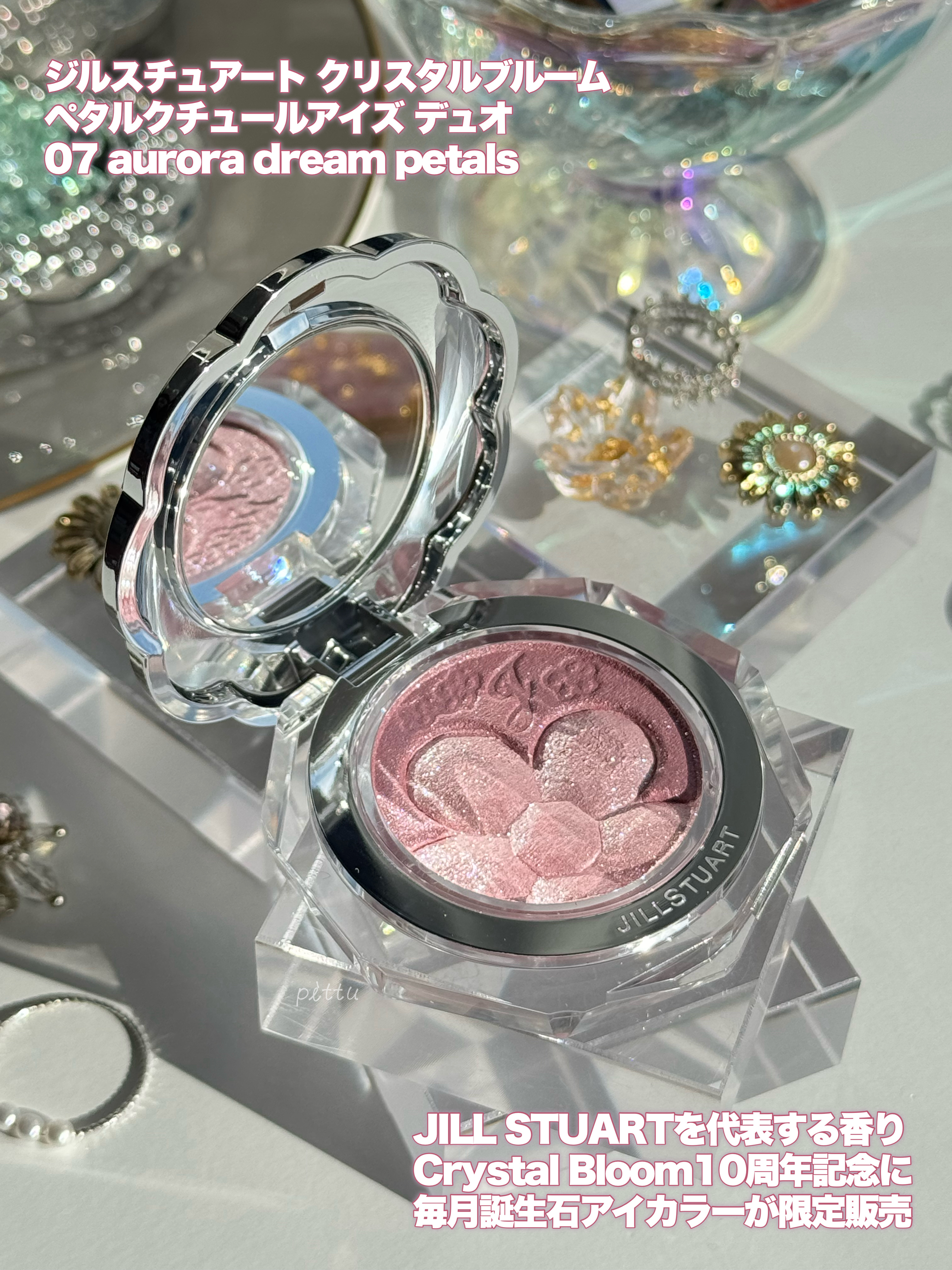 ジルスチュアート クリスタルブルーム ペタルクチュールアイズ デュオ/JILL STUART/アイシャドウパレットを使ったクチコミ（2枚目）