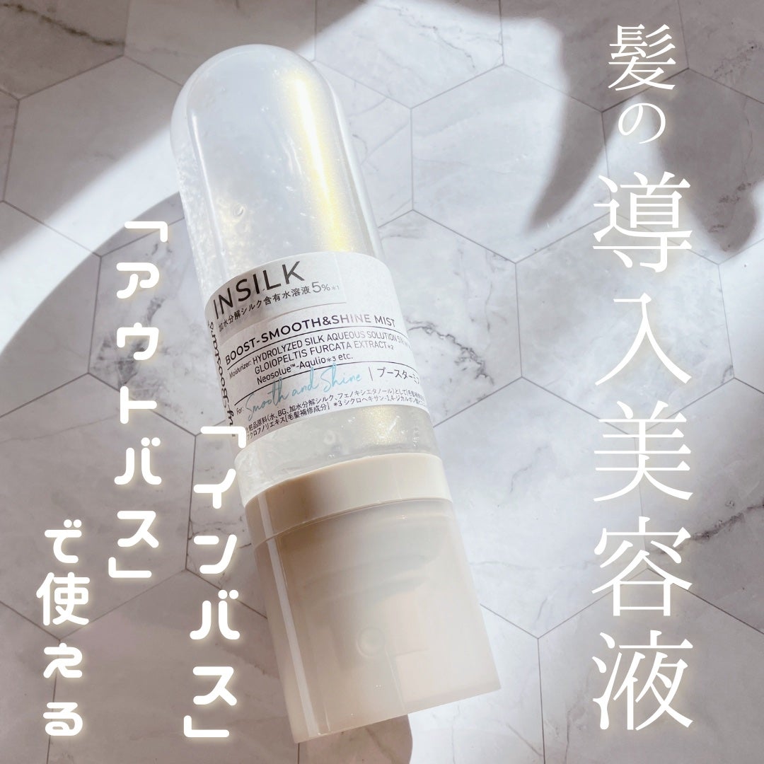 インシルク ブースター ミスト ペアー&ムスクの香り/マイブースターズ/アウトバストリートメントを使ったクチコミ(1枚目)