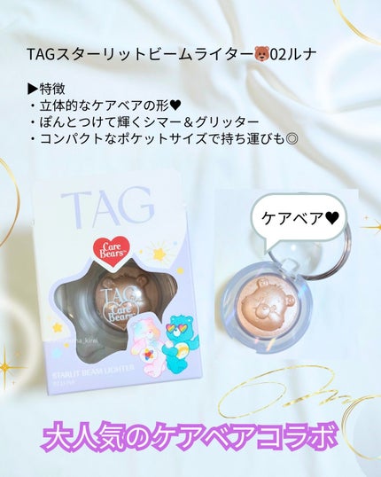 Starlit Beam Lighter/TAG/パウダーハイライトを使ったクチコミ(2枚目)