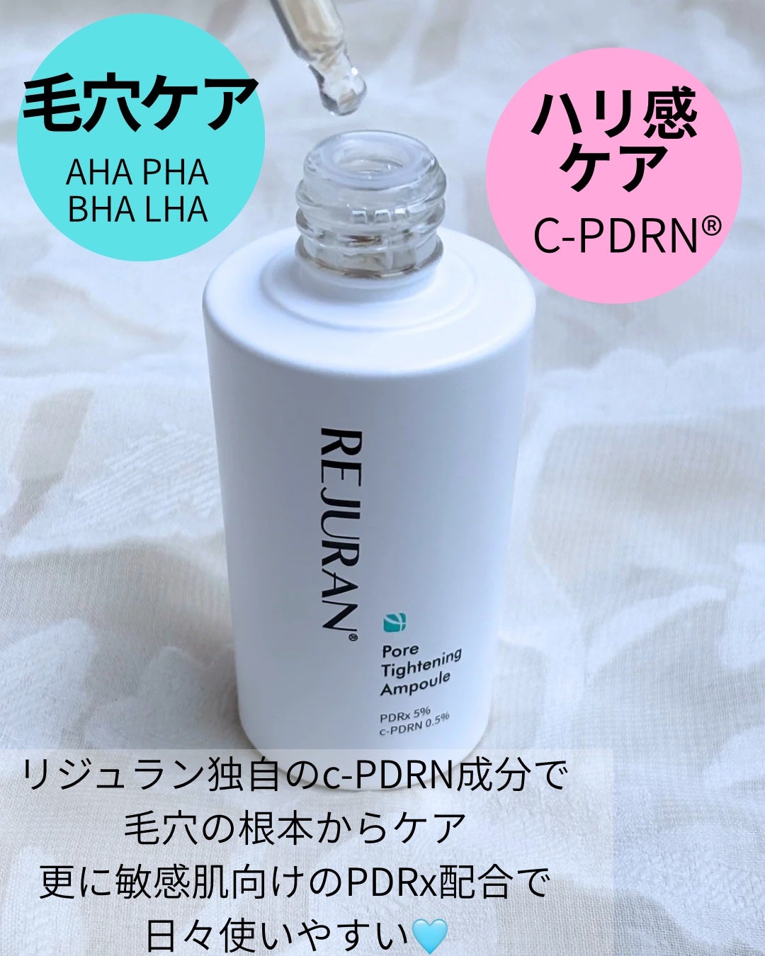 ポアタイトニングアンプル /REJURAN COSMETICS/美容液を使ったクチコミ(2枚目)