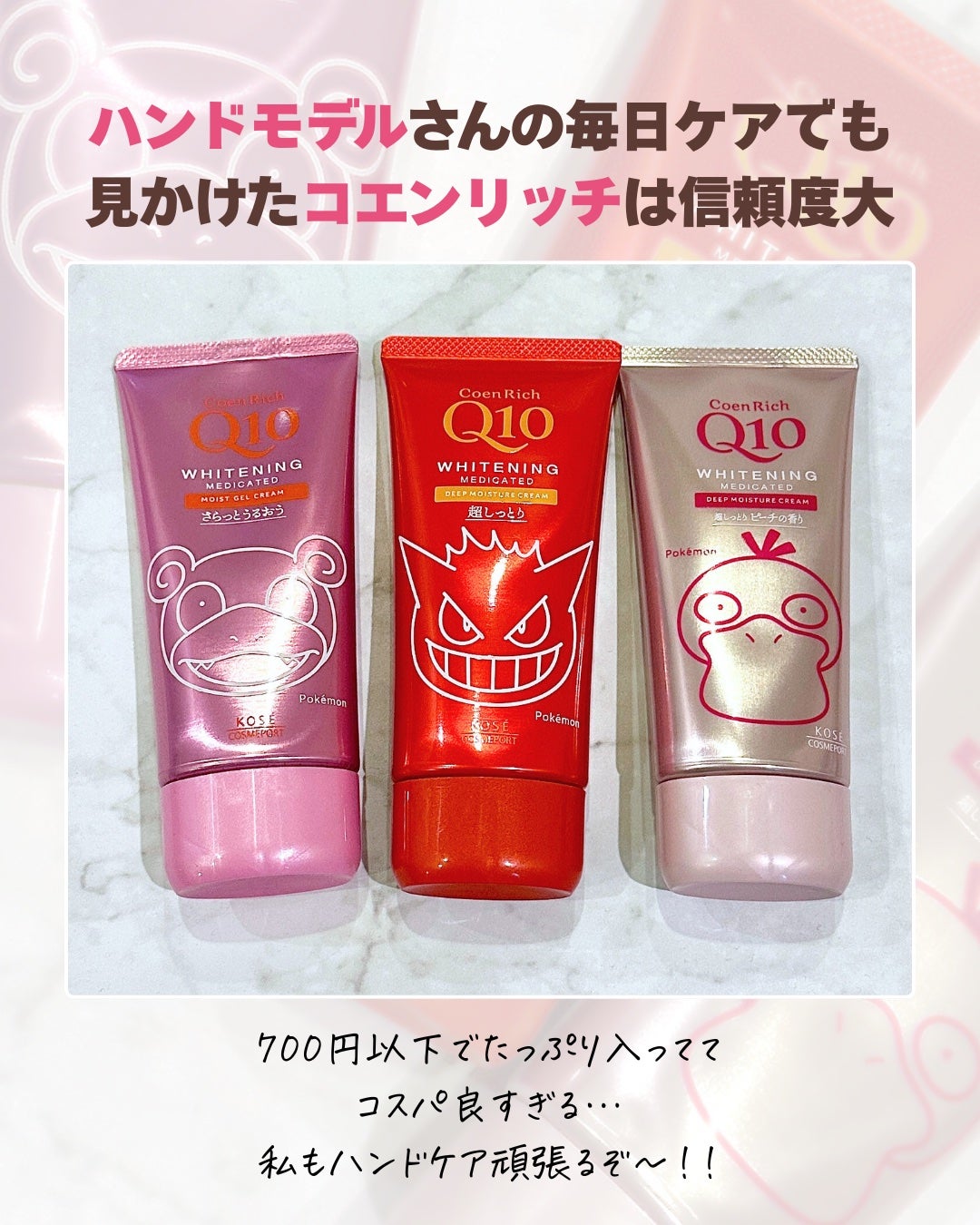 コエンリッチ 薬用ホワイトニング ハンドクリーム ディープモイスチュア【医薬部外品】/コエンリッチQ10/ハンドクリームを使ったクチコミ(5枚目)