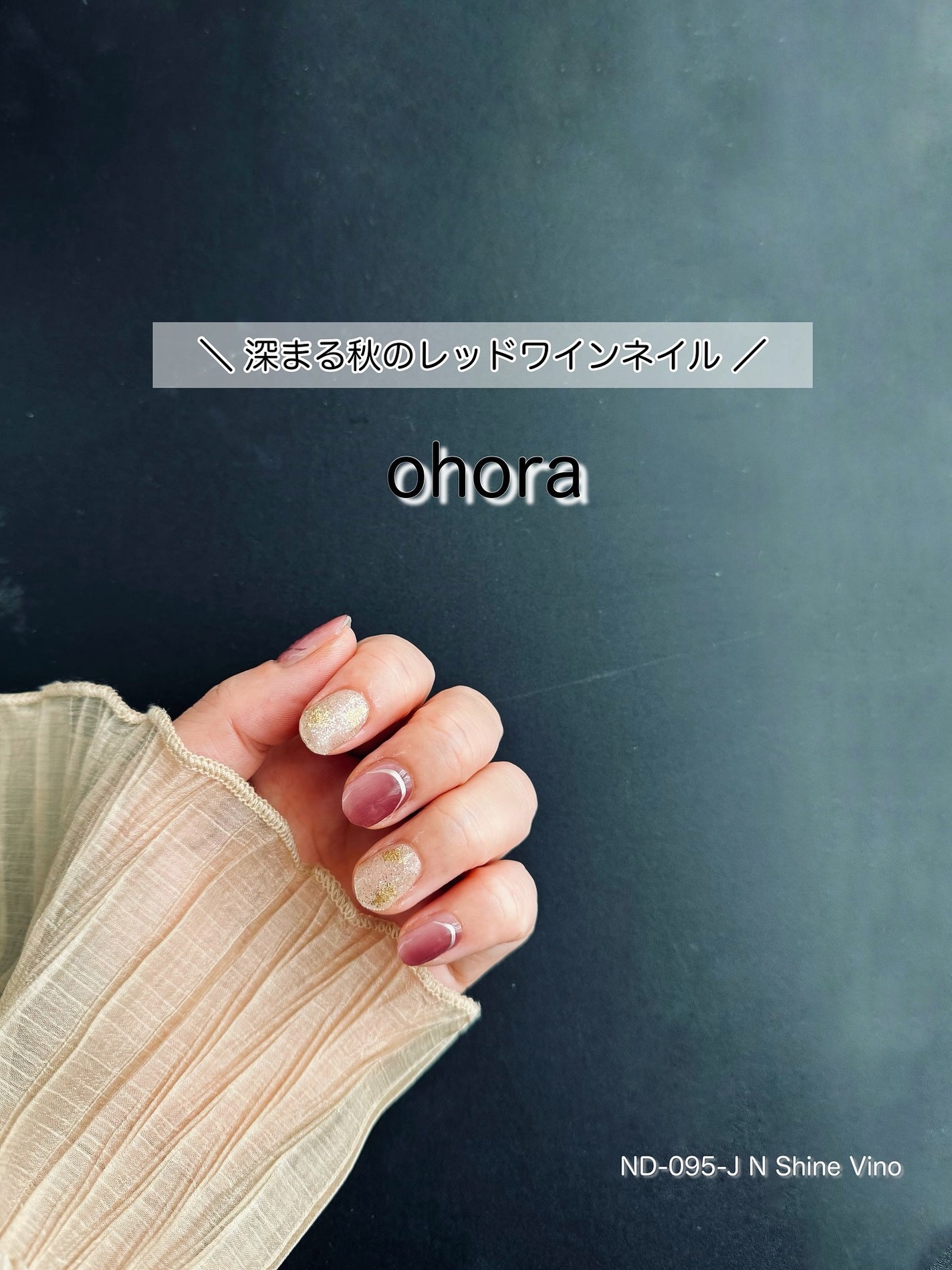 セミキュアジェルネイル(ハンド)/ohora/ネイルシールを使ったクチコミ(1枚目)
