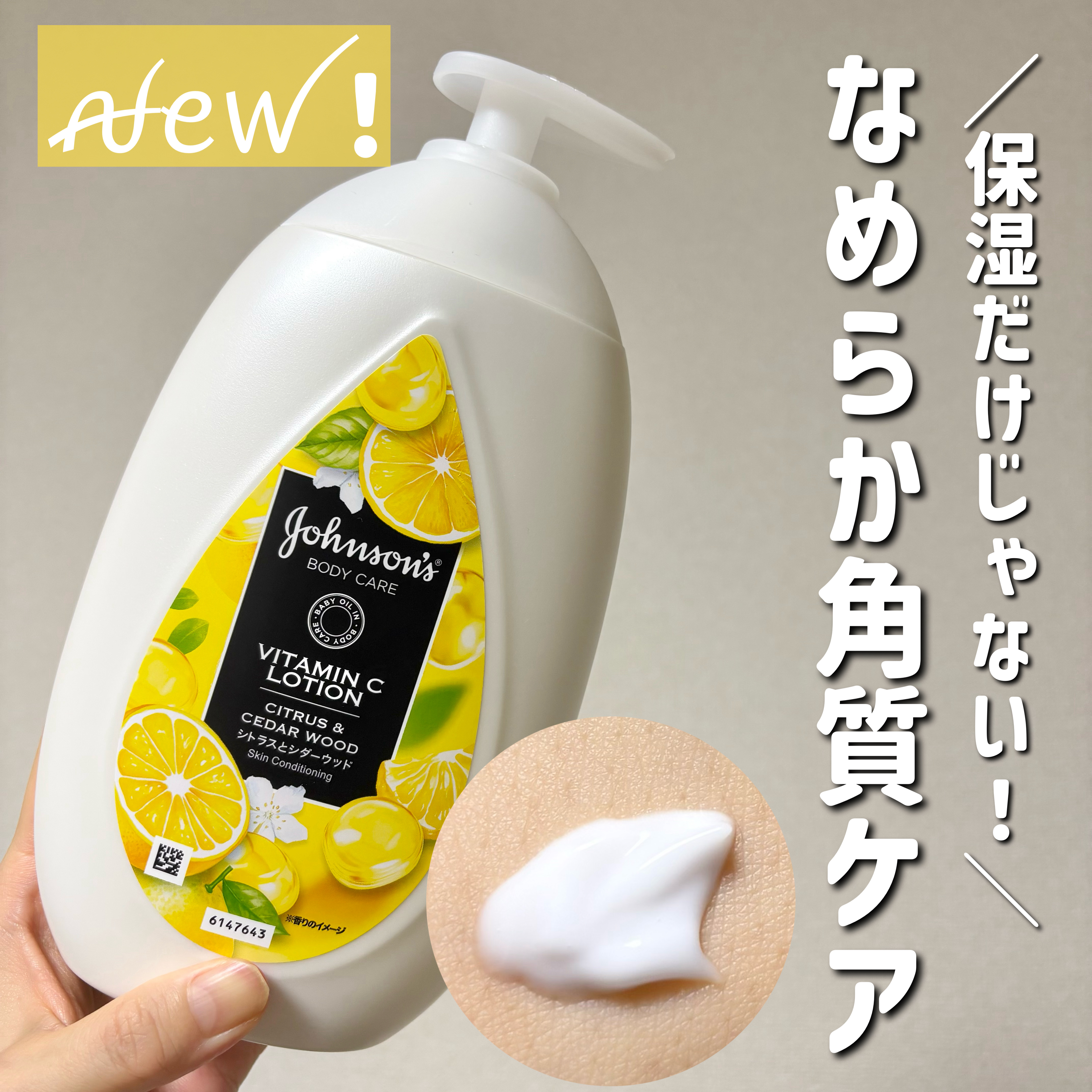 VC アロマミルク/ジョンソンボディケア/ボディミルクを使ったクチコミ（1枚目）