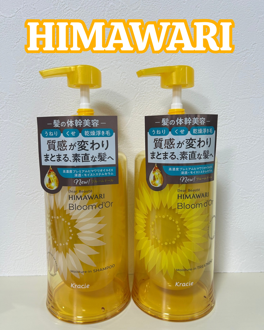 ディアボーテ ブルームドール モイスチャーイン シャンプー/トリートメント/ディアボーテ/市販シャンプーを使ったクチコミ（1枚目）