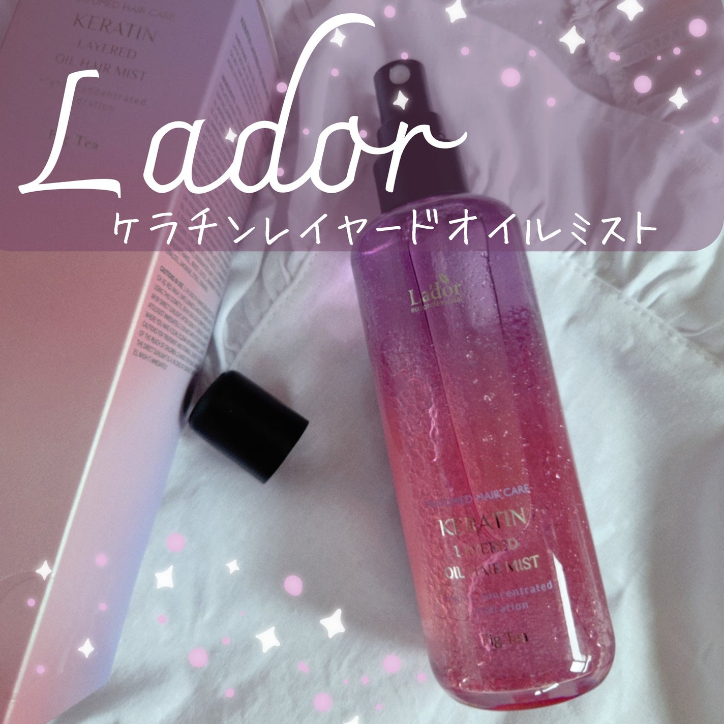 ゆぴコスメ🍑 フォロバ100 on LIPS 「LADOR様(@lador_jp)より新作の、#ケラチンレイヤ..」(1枚目)