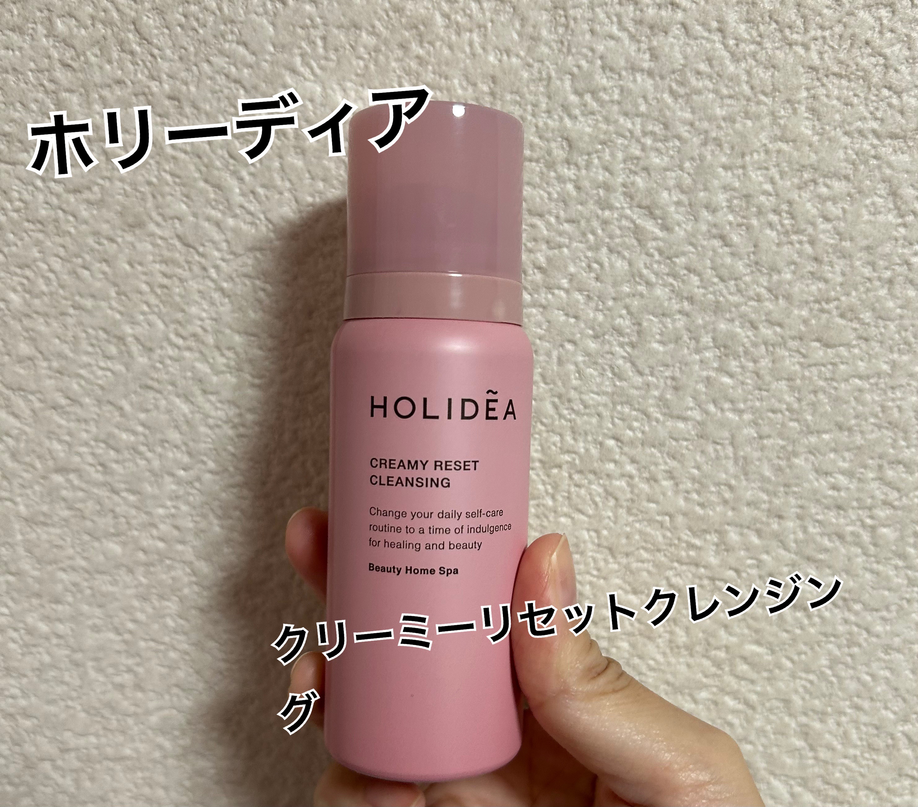ホリーディア クリーミーリセットクレンジング/HOLIDEA/泡洗顔を使ったクチコミ（1枚目）