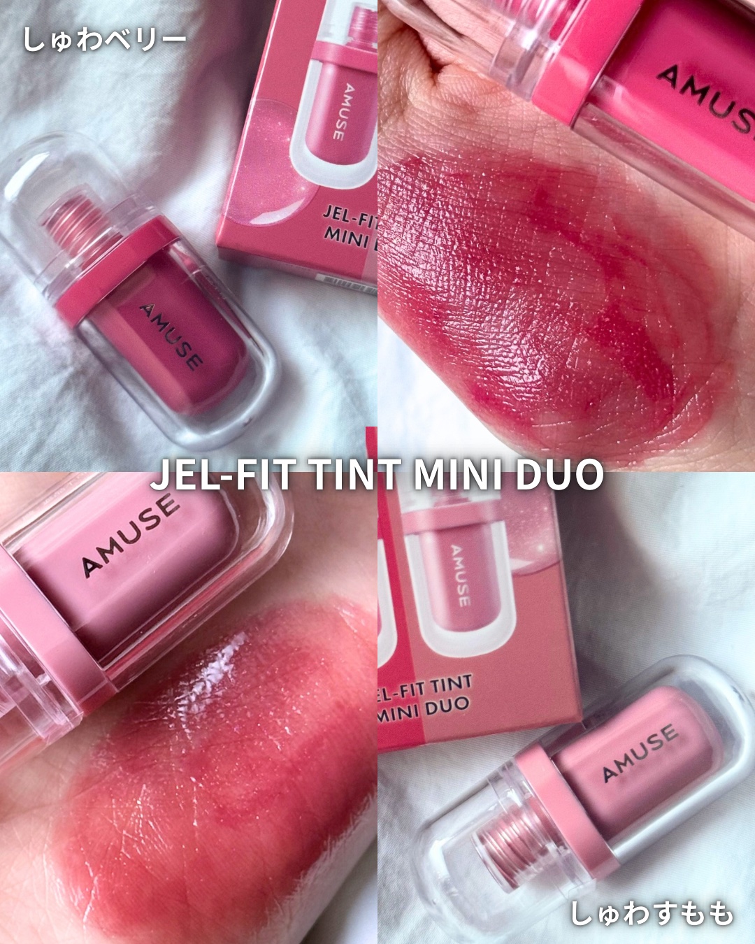 デューティントミニデュオ/AMUSE/リップティントを使ったクチコミ（3枚目）