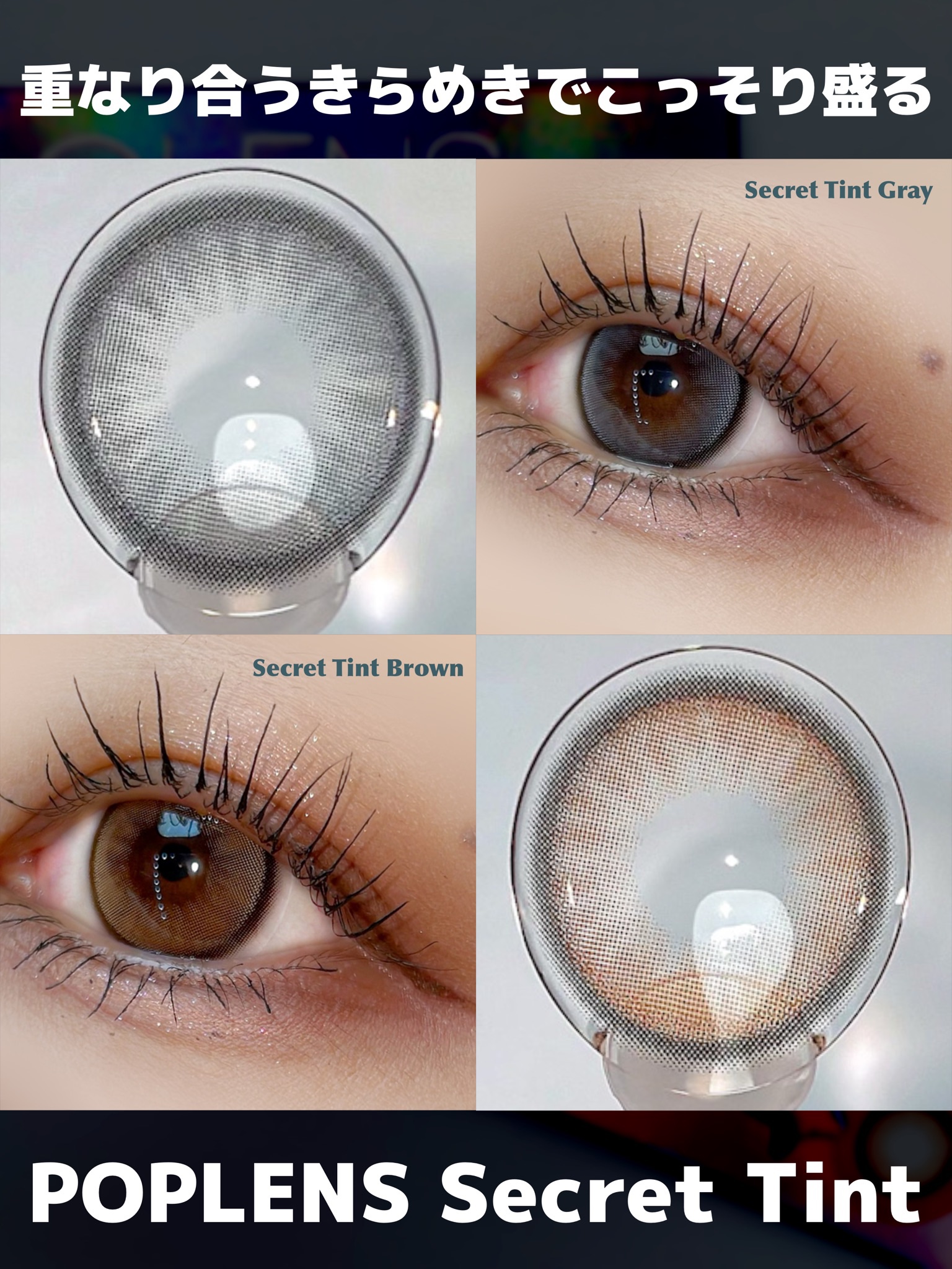 secret tint/OLENS/１ヶ月（１MONTH）カラコンを使ったクチコミ（1枚目）