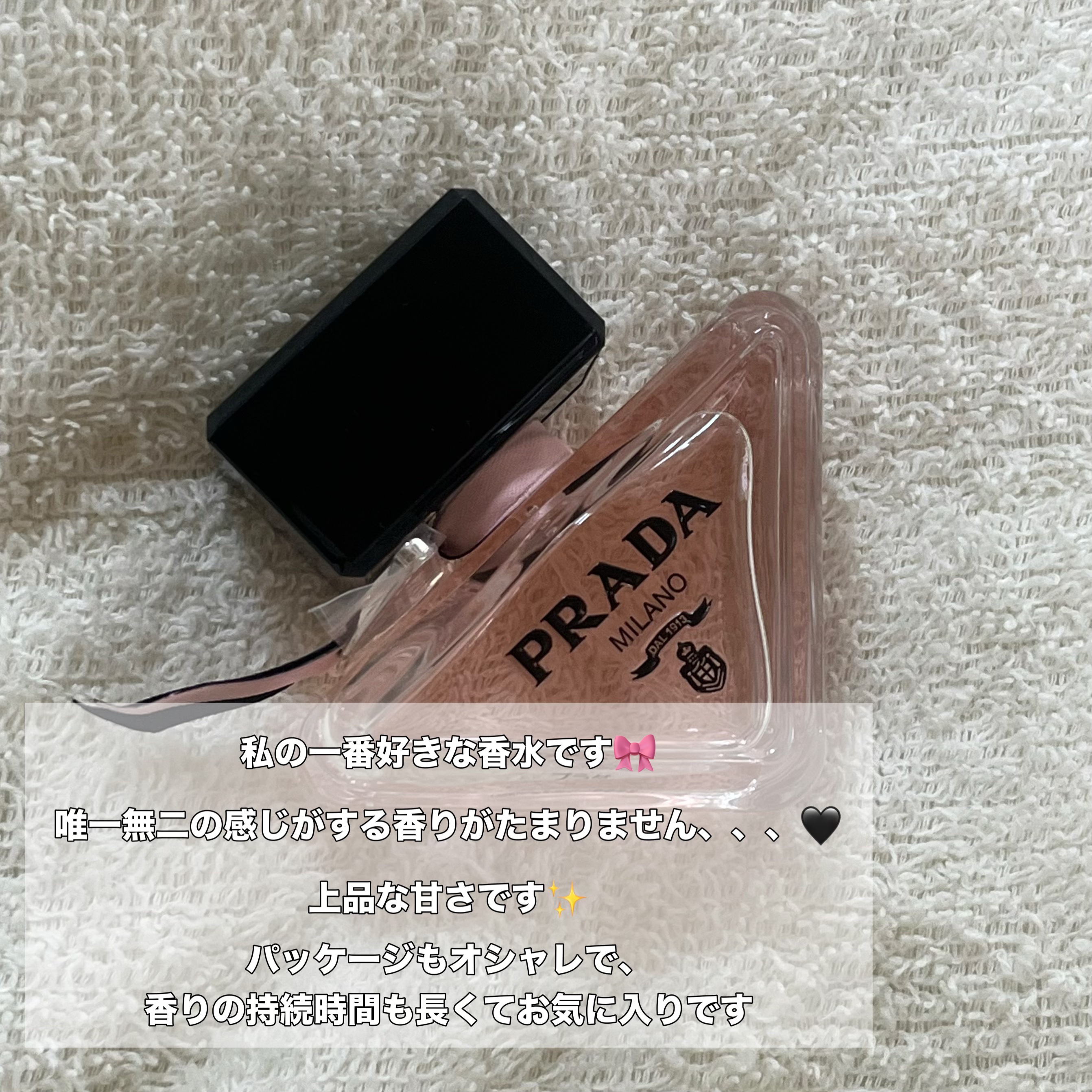 パラドックス オーデパルファム 30ml/PRADA BEAUTY/香水(レディース)を使ったクチコミ（2枚目）