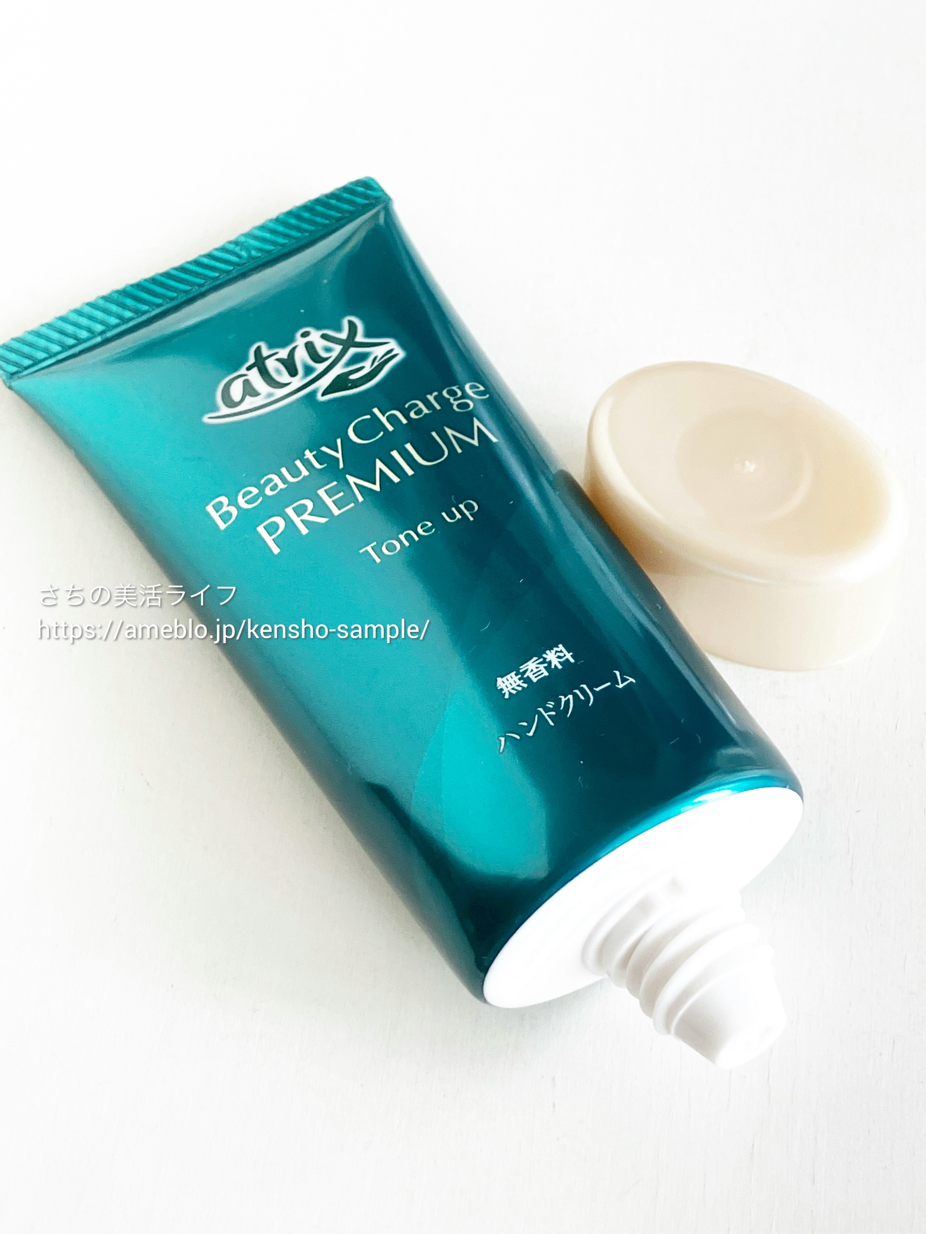 アトリックス ビューティーチャージプレミアム トーンアップ ハンドクリーム 無香料/アトリックス/ハンドクリームを使ったクチコミ（3枚目）