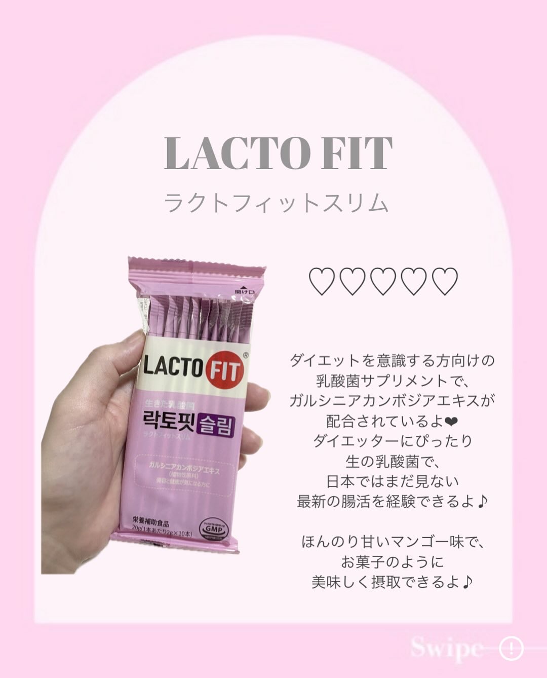 ラクトフィット スリム/ラクトフィット/ボディサプリメントを使ったクチコミ（2枚目）