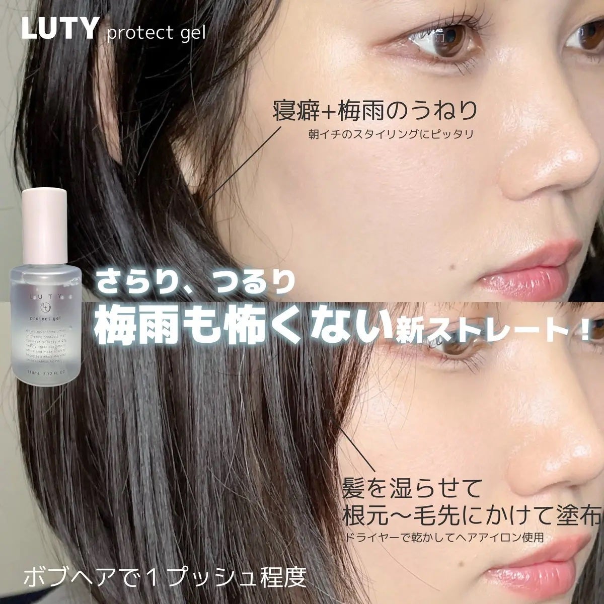ルーティー プロテクトジェル/LUTY/アウトバストリートメントを使ったクチコミ(4枚目)