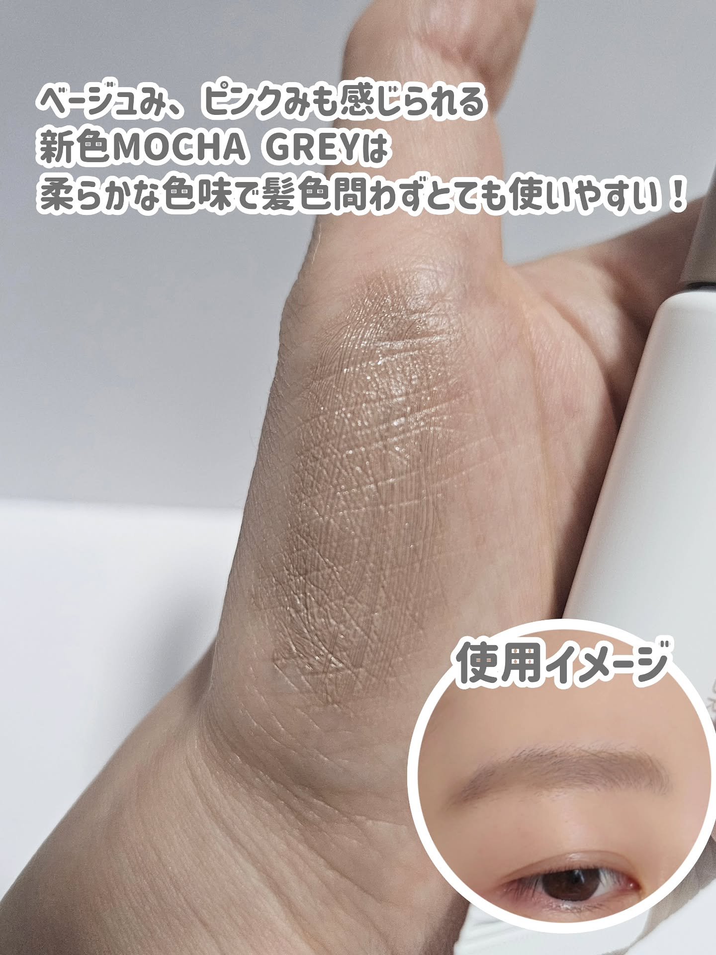 ハンオールブロウカラ/rom&nd/眉マスカラを使ったクチコミ（3枚目）