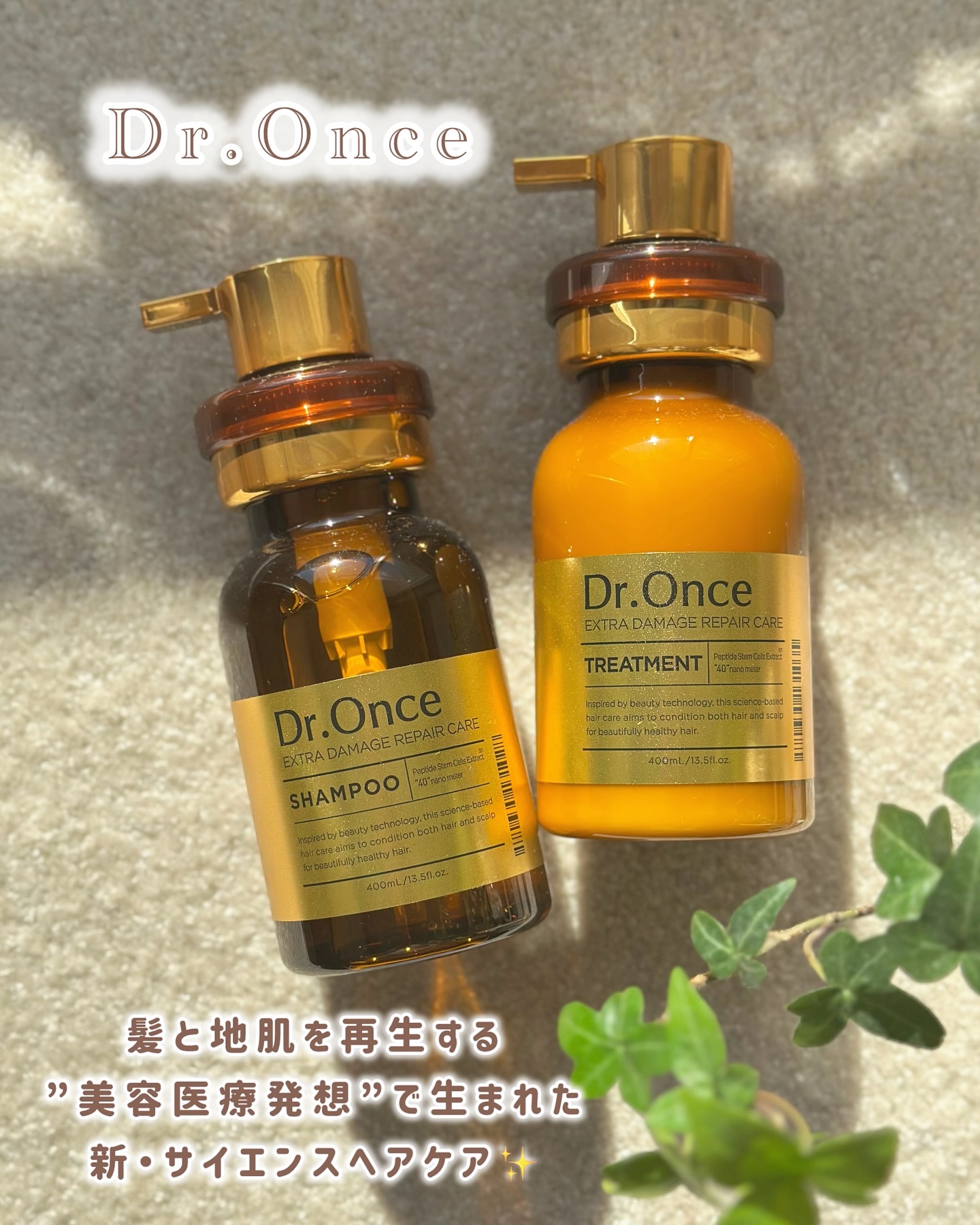DRワンス エクストラDR シャンプー／ヘアトリートメント /Dr.Once/市販シャンプーを使ったクチコミ（1枚目）