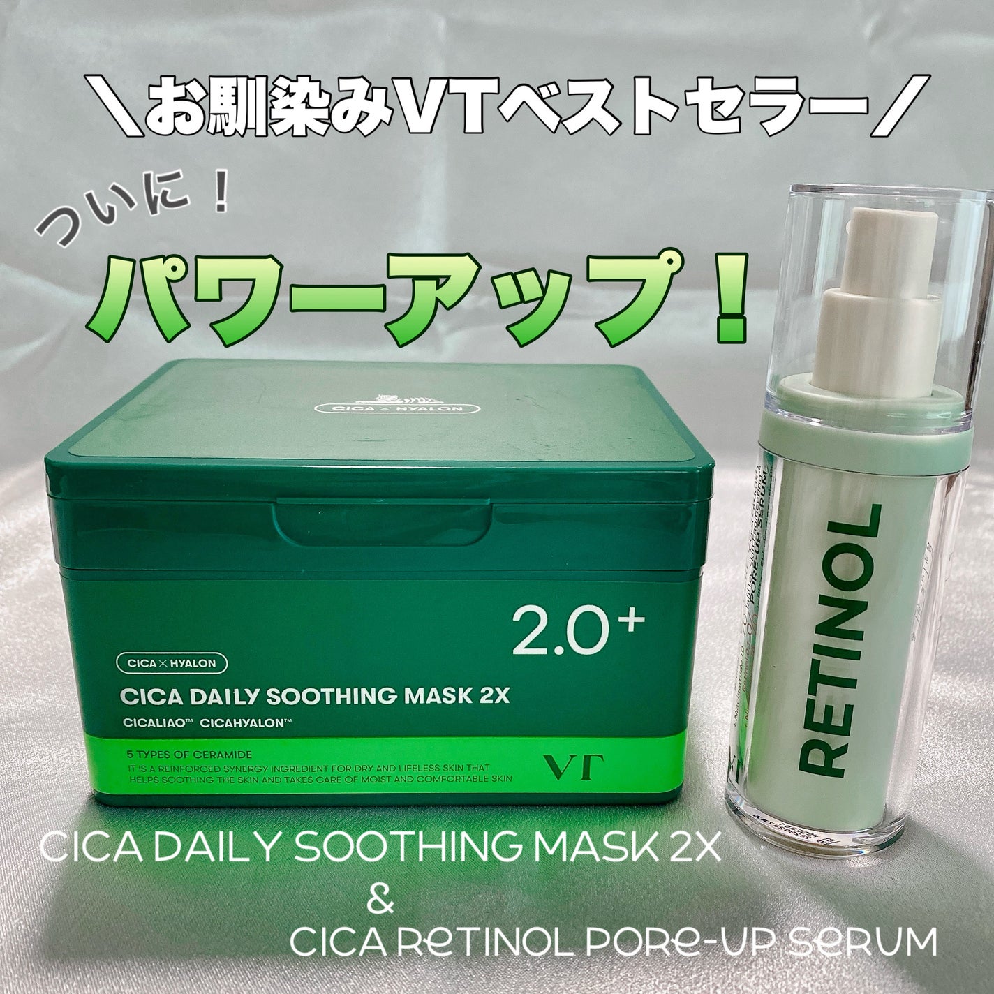 CICA デイリースージングマスク2X/VT/シートマスク・パックを使ったクチコミ(1枚目)