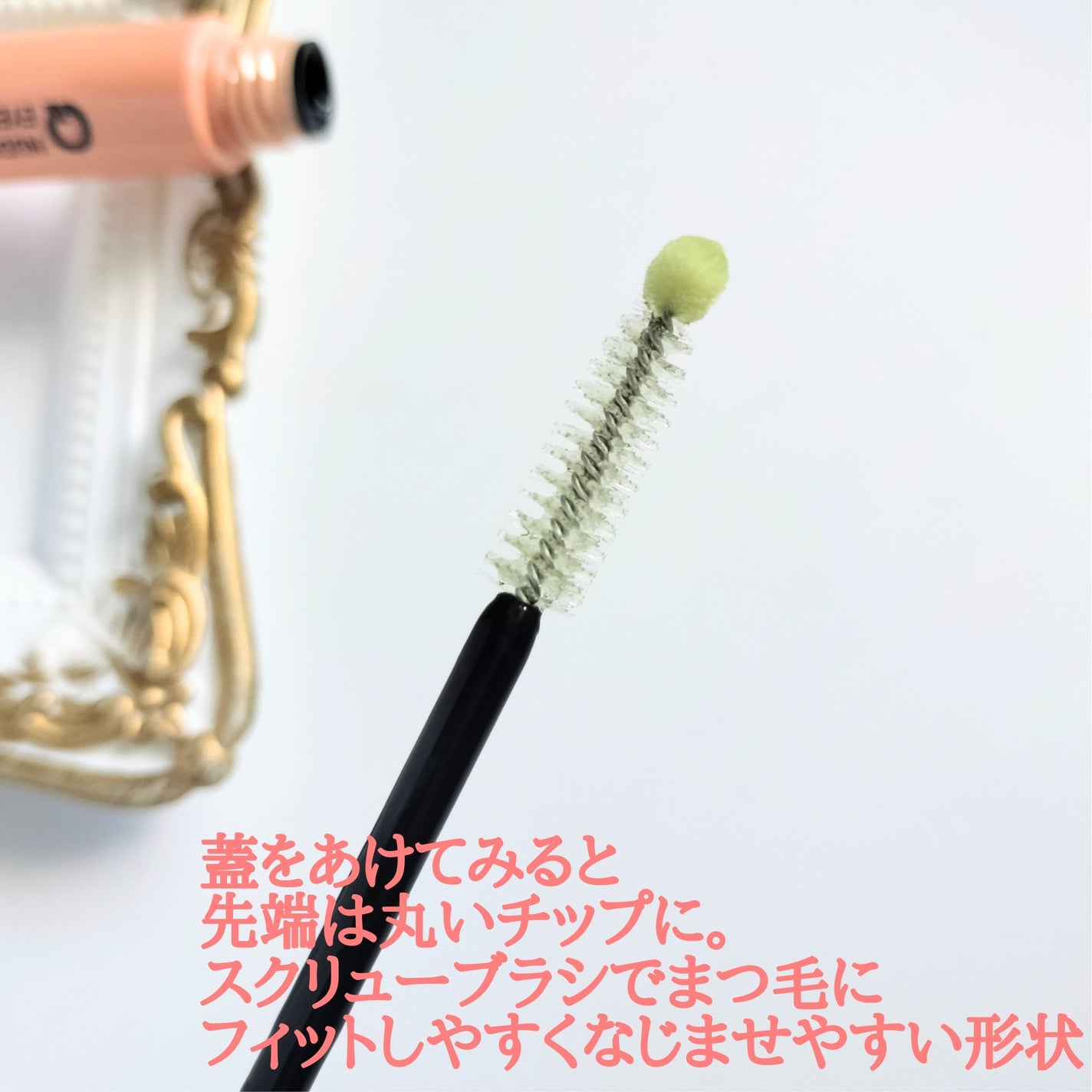 スーパーバイタルアイラッシュセラム/NUDIQUE/まつげ美容液を使ったクチコミ(2枚目)