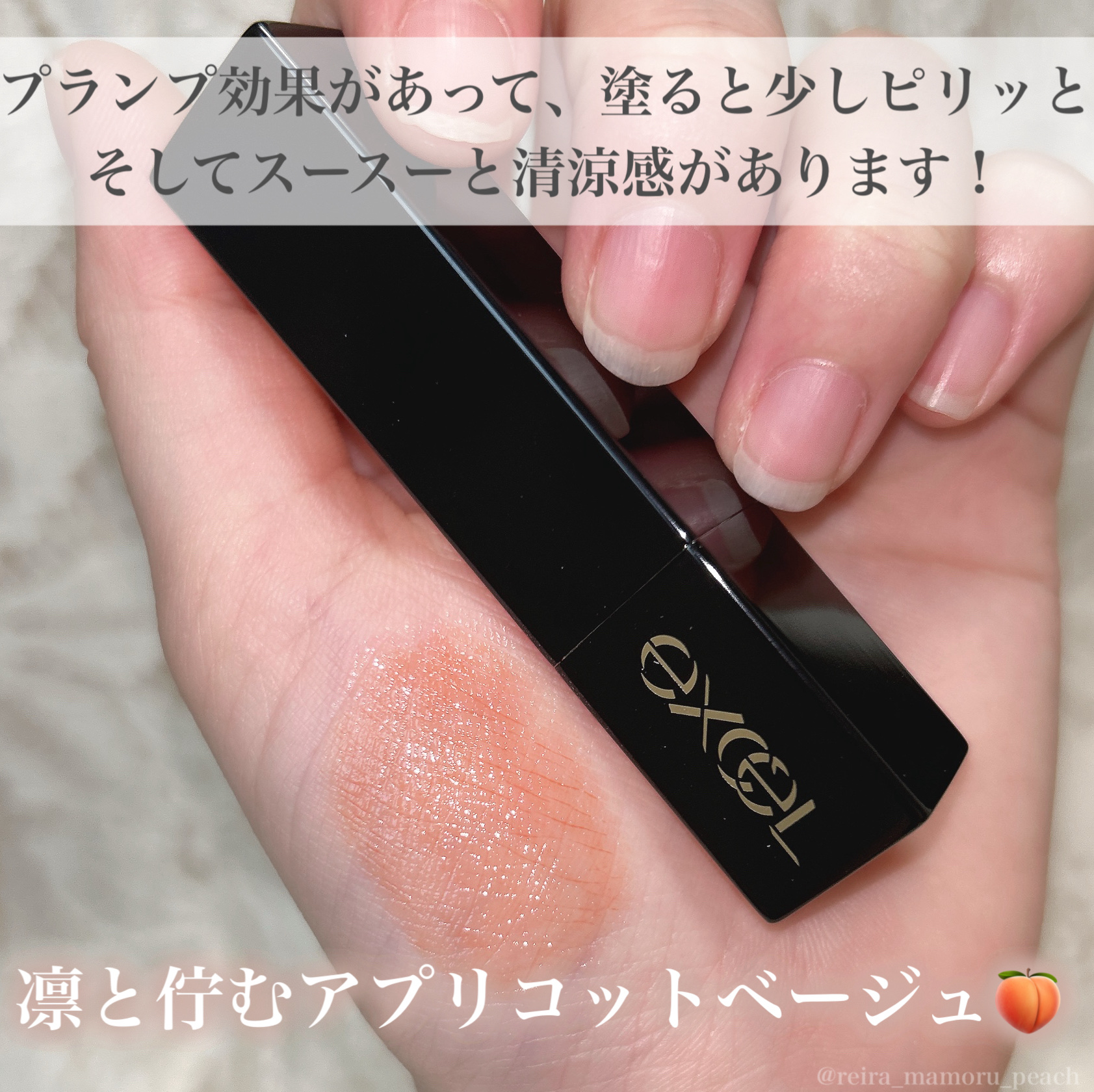 リップステディ/excel/口紅を使ったクチコミ（3枚目）