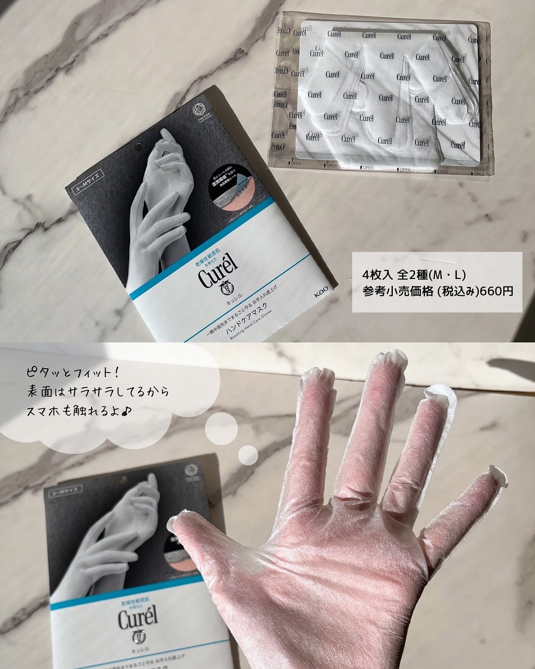 ガサガサかかとをしっとり包む お手入れ底上げ かかとケアマスク/キュレル/レッグ・フットケアを使ったクチコミ（3枚目）