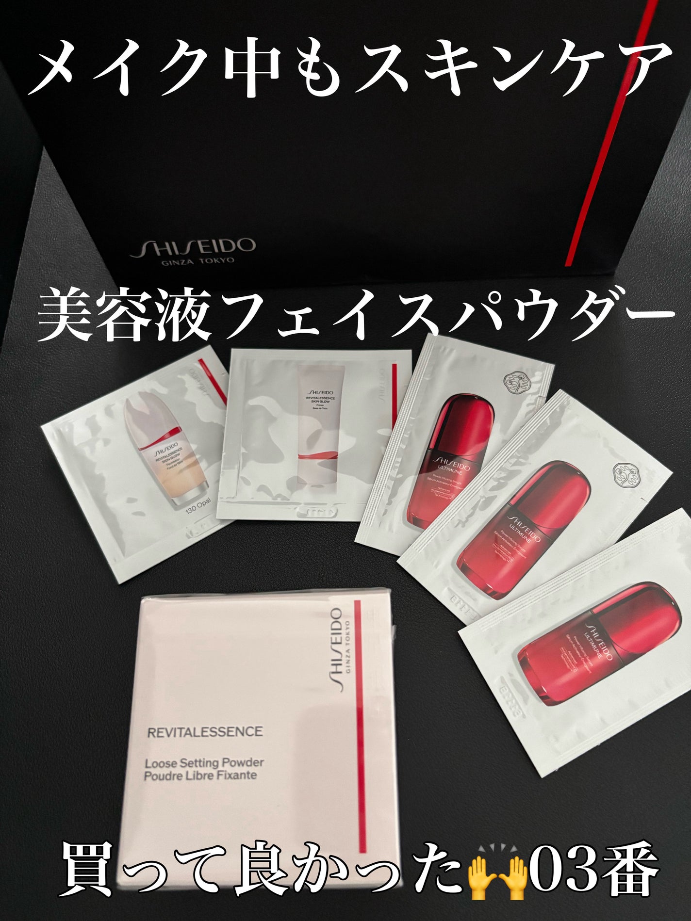 SHISEIDO エッセンス スキンセッティング パウダー/SHISEIDO/ルースパウダーを使ったクチコミ(1枚目)