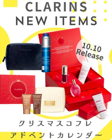 アドベントカレンダー 2025/CLARINS/その他キットセットを使ったクチコミ(1枚目)