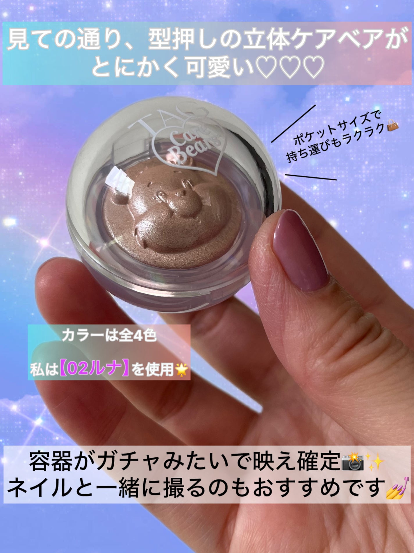 Starlit Beam Lighter/TAG/パウダーハイライトを使ったクチコミ(3枚目)