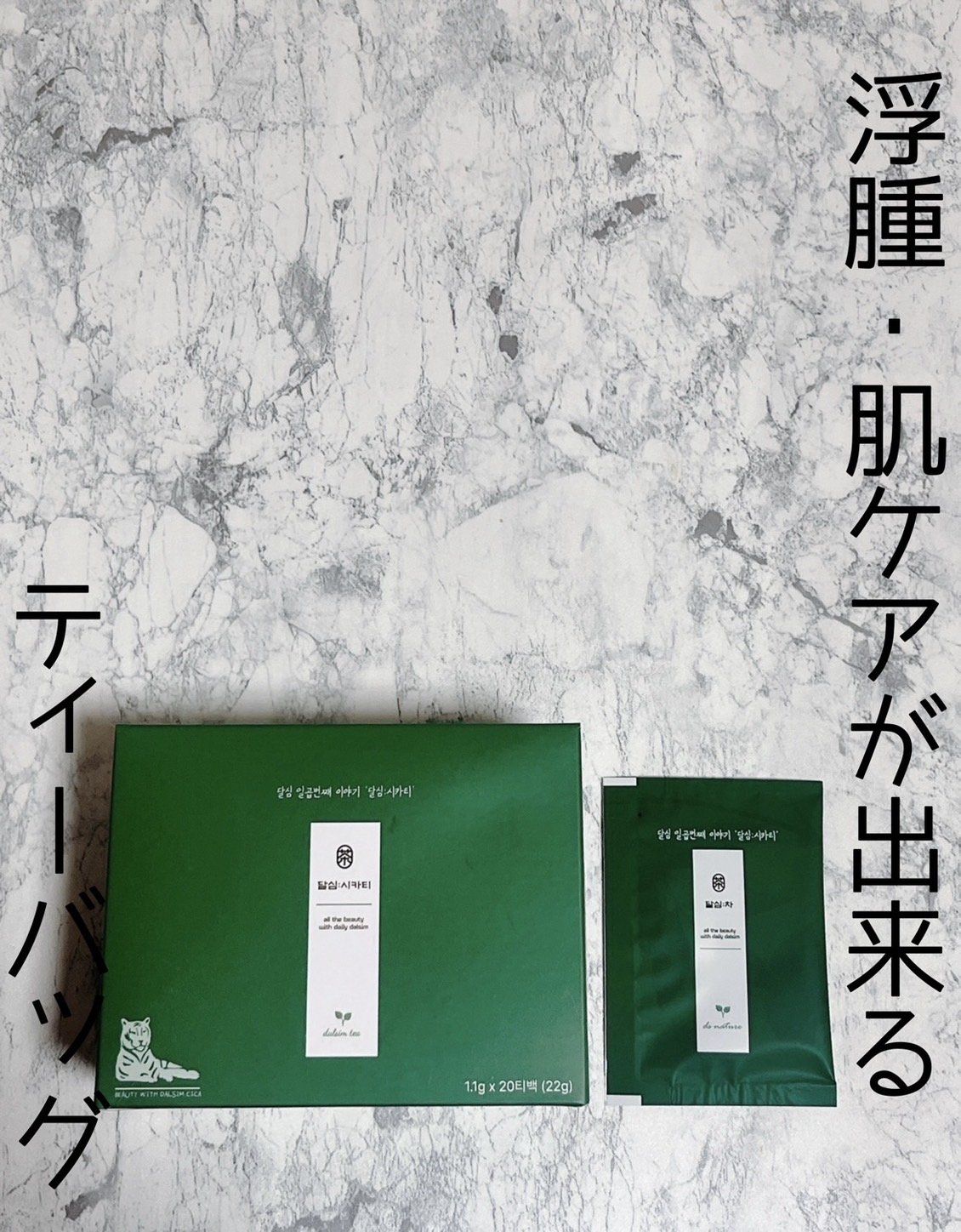 ダルシムシカティー/ダルシム/美容ドリンクを使ったクチコミ（1枚目）