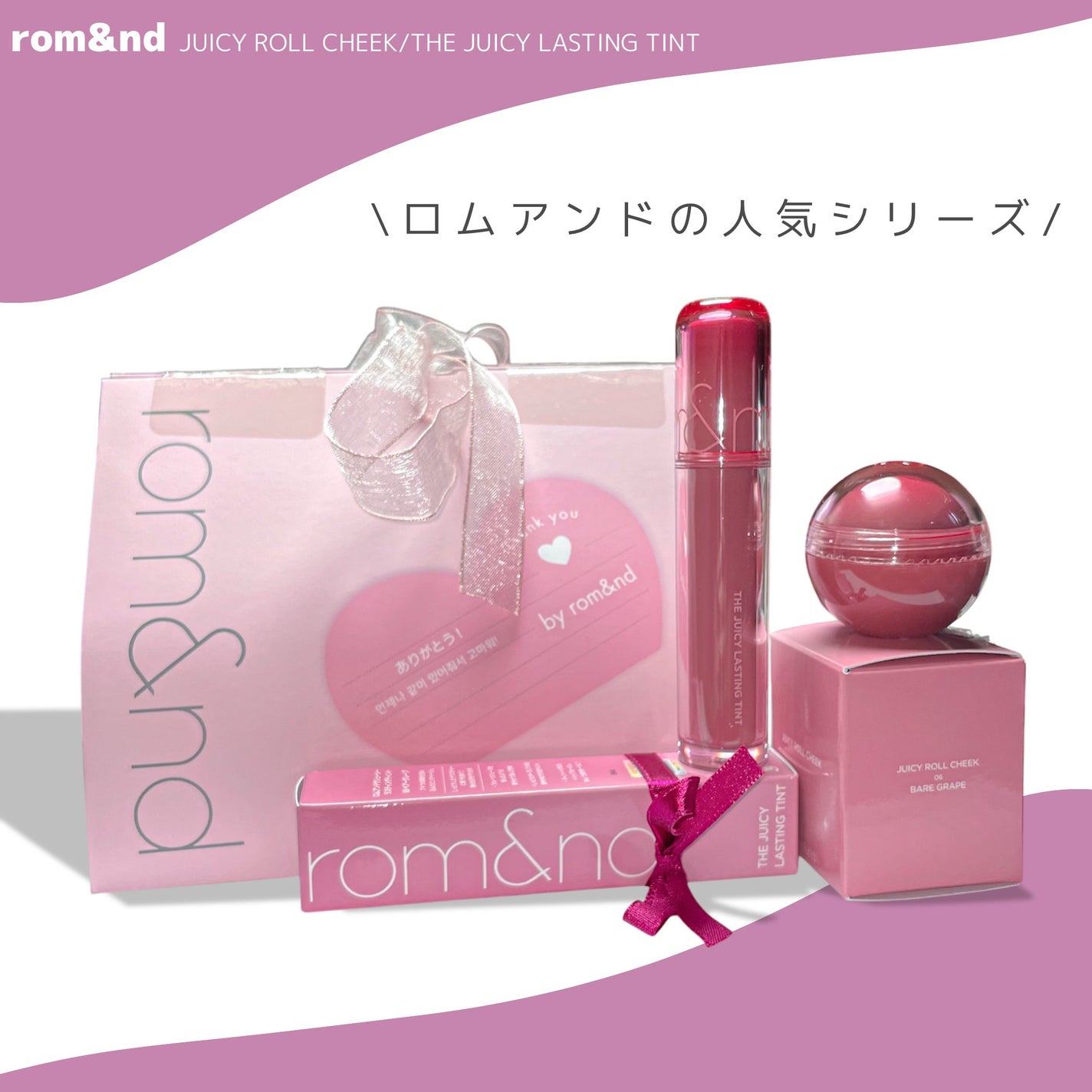 ザ ジューシーラスティングティント/rom&nd/リップティントを使ったクチコミ(1枚目)