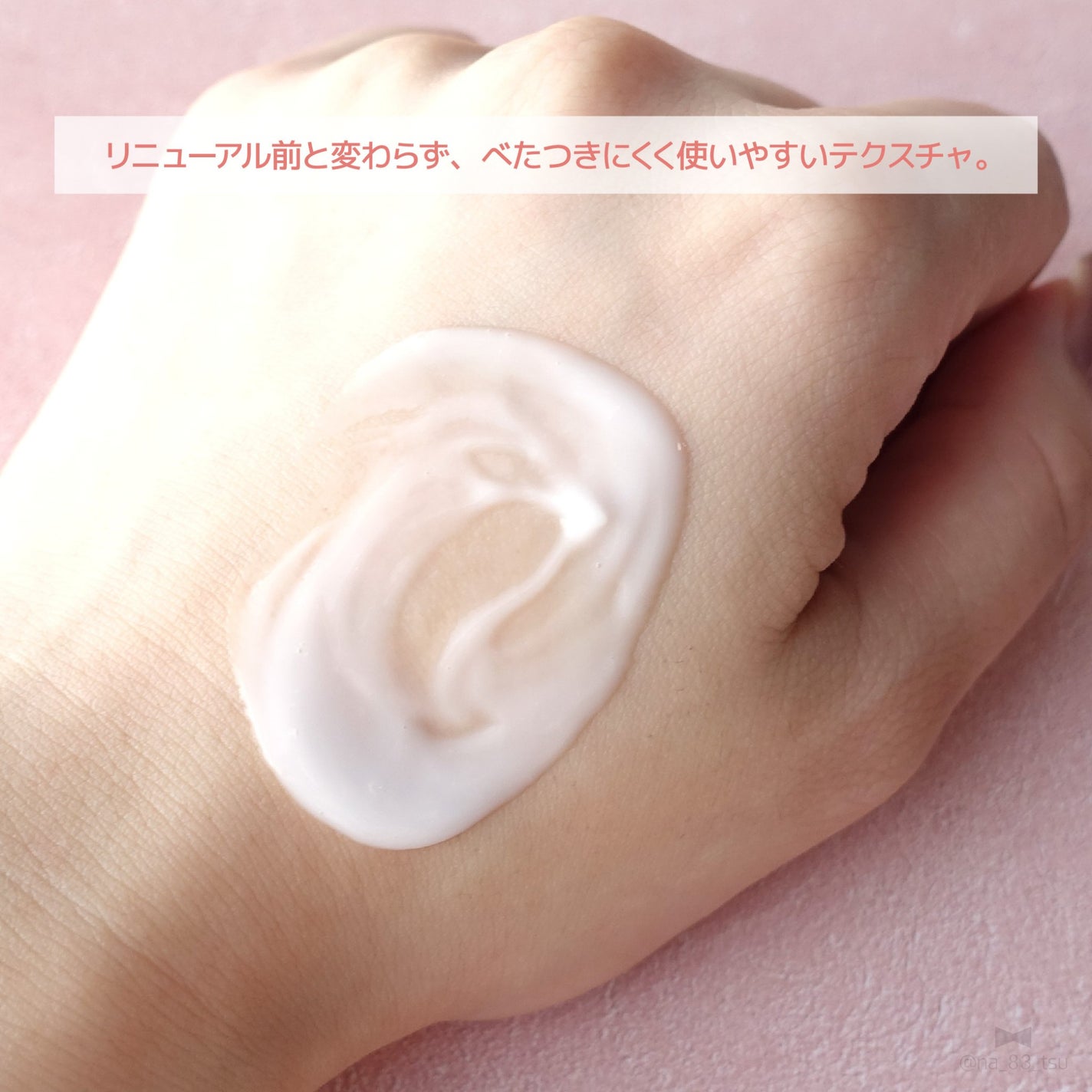 ミノン アミノモイスト モイストチャージ ミルク/ミノン/乳液を使ったクチコミ(5枚目)