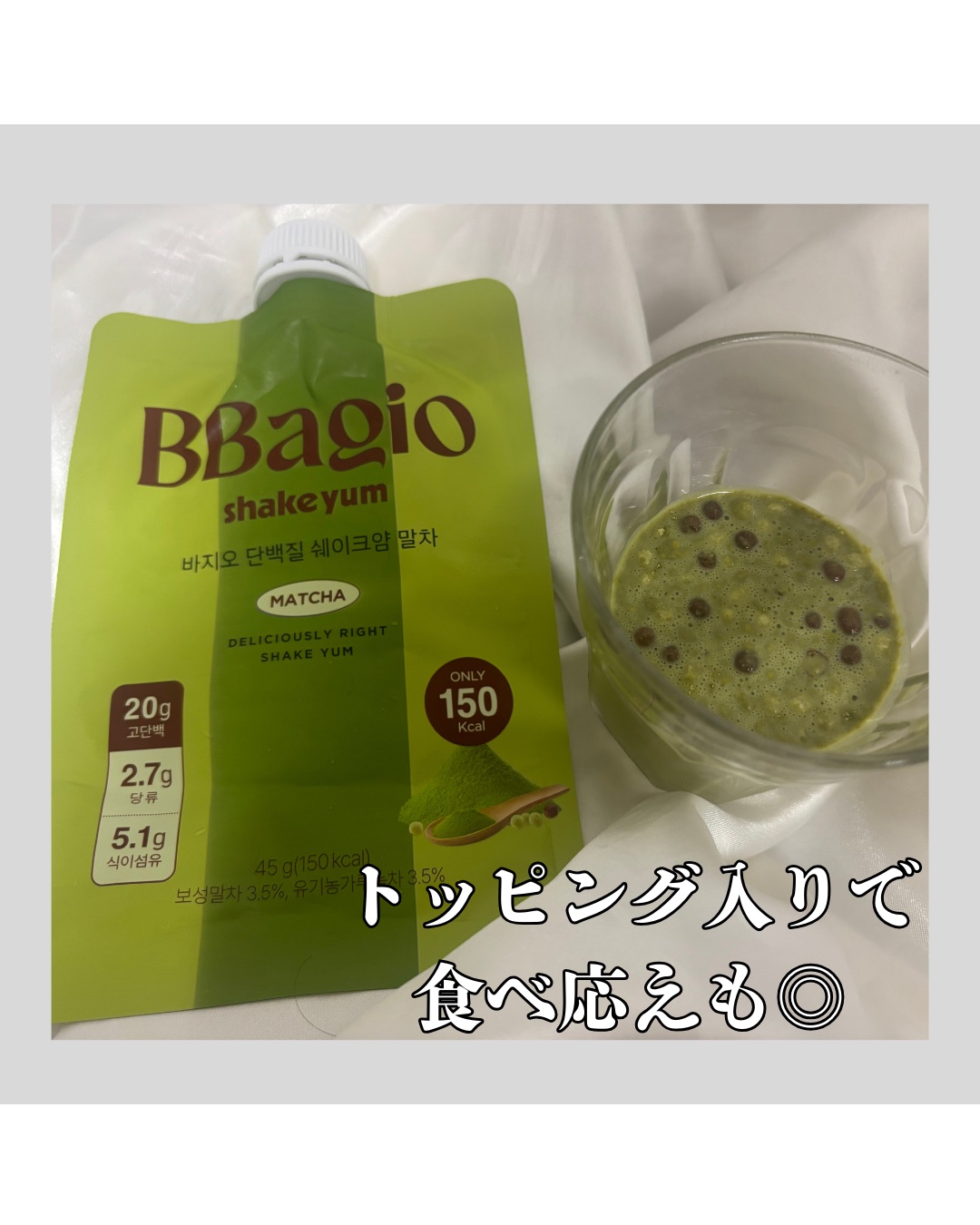 バジオプロテインシェイクヤム/BBagio/プロテインバーを使ったクチコミ（2枚目）