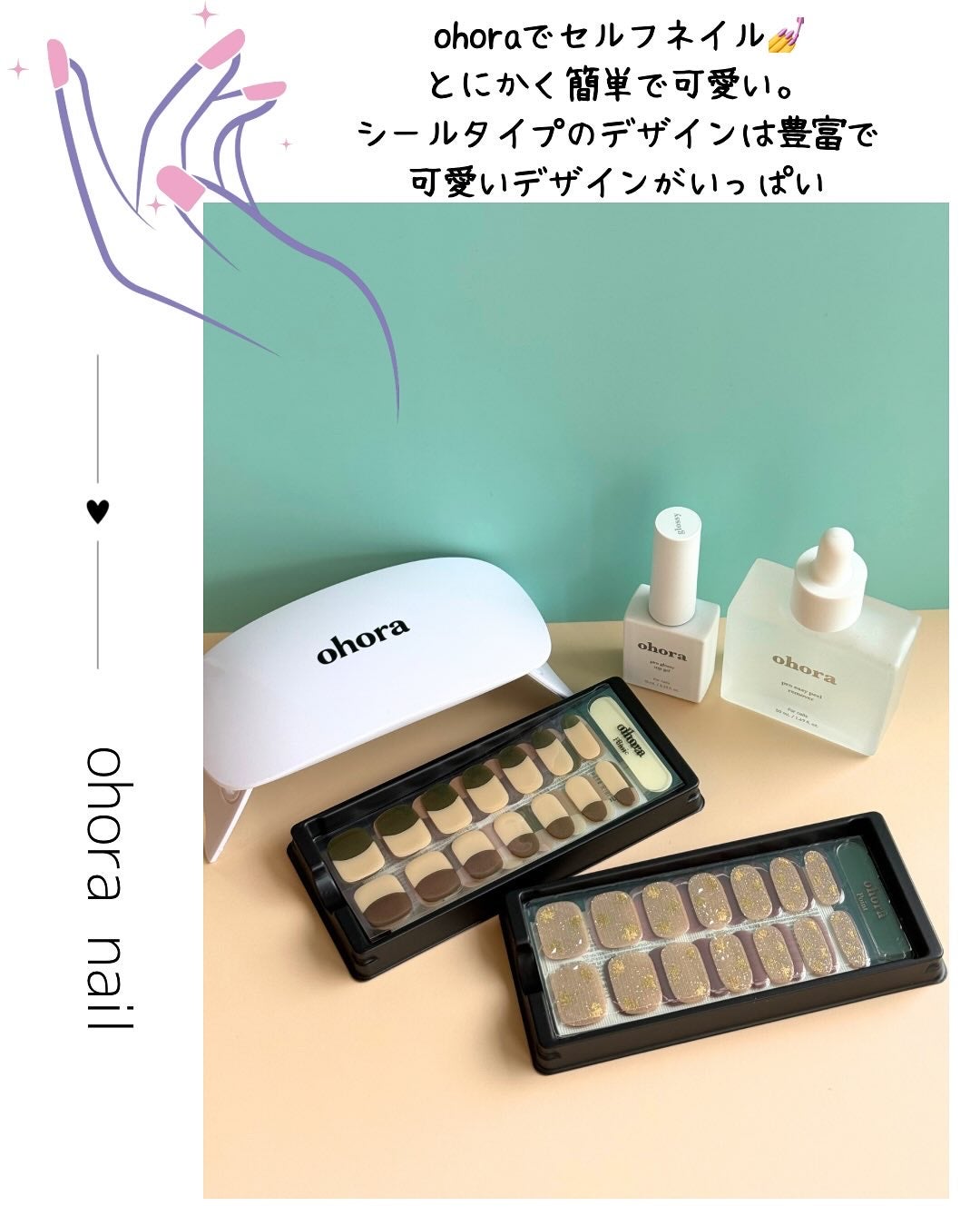 セミキュアジェルネイル(ハンド)/ohora/ネイルシールを使ったクチコミ(2枚目)