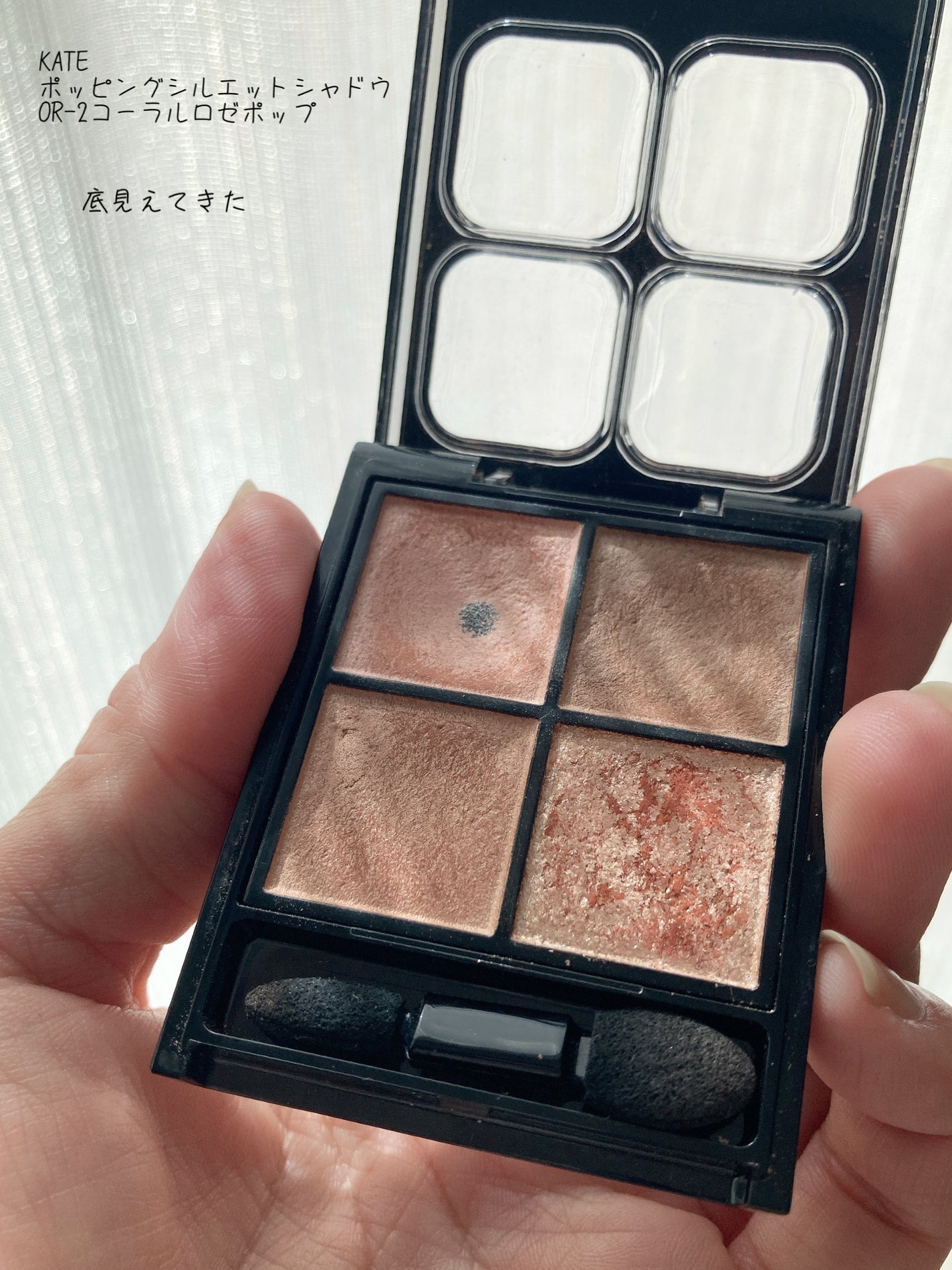 ケイト ポッピングシルエットシャドウ/KATE/アイシャドウパレットを使ったクチコミ(1枚目)
