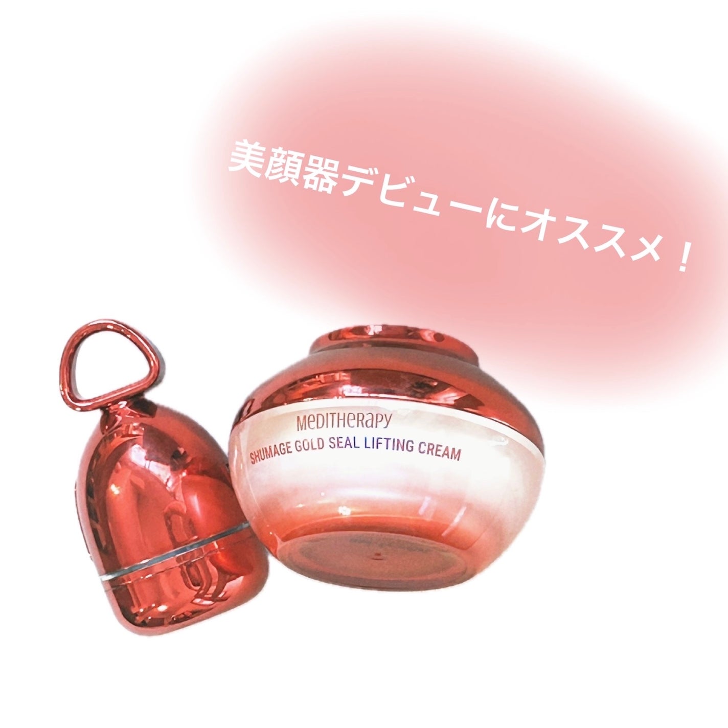 シューマジゴールド糸リフティングクリーム+EMS美顔器/MEDITHERAPY/フェイスクリームを使ったクチコミ(1枚目)