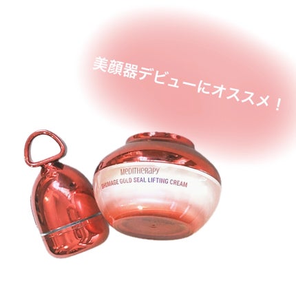 シューマジゴールド糸リフティングクリーム+EMS美顔器/MEDITHERAPY/フェイスクリームを使ったクチコミ(1枚目)