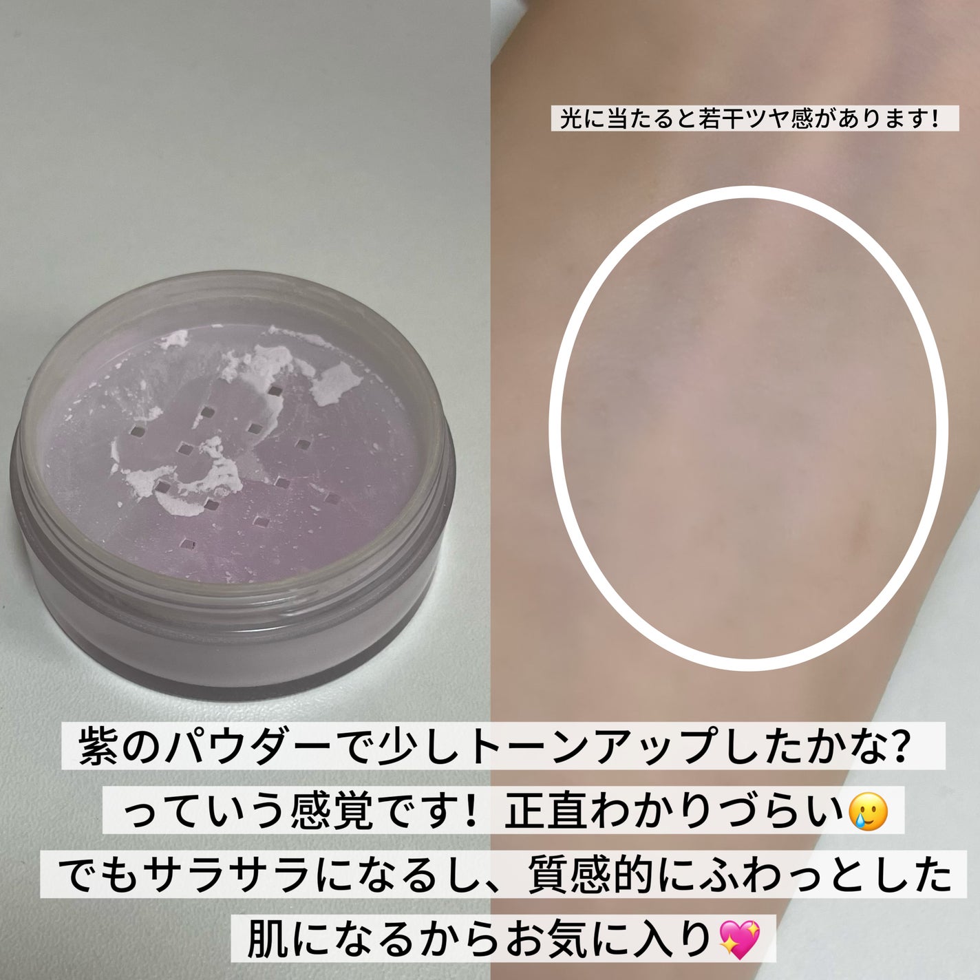 ノーセバム ミネラルカラーパウダー /innisfree/ルースパウダーを使ったクチコミ(2枚目)