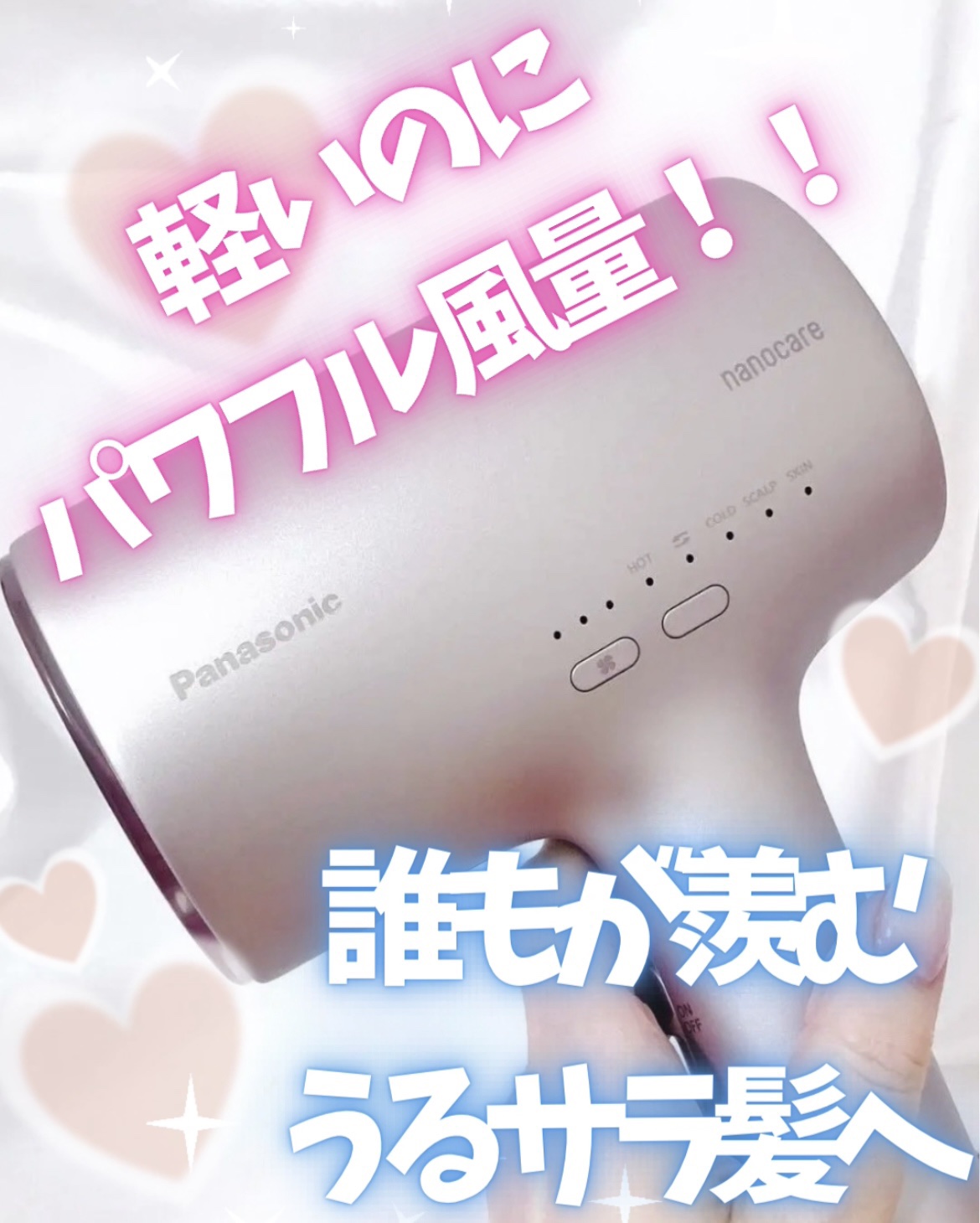 ヘアードライヤー ナノケア EH-NA0J -P ラベンダーピンク/Panasonic/ドライヤーを使ったクチコミ（1枚目）